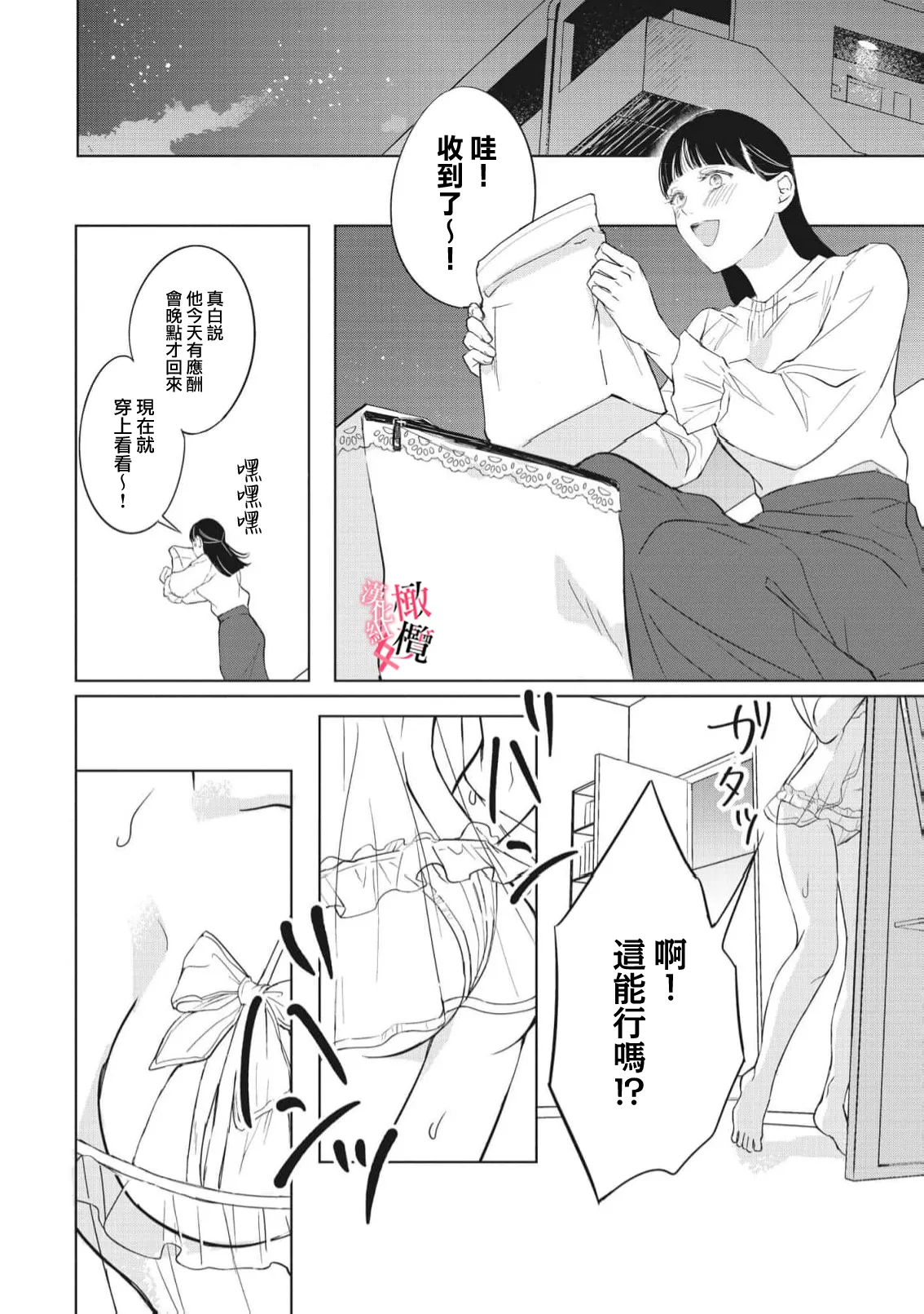 [Okadate Imari] Kawai sugiru Kouhai, Jitsu wa Mechakucha xx deshita.~03-05｜可爱过头的后辈其實特別XX~03-05 [Chinese] [橄榄汉化组] 이미지 번호 115