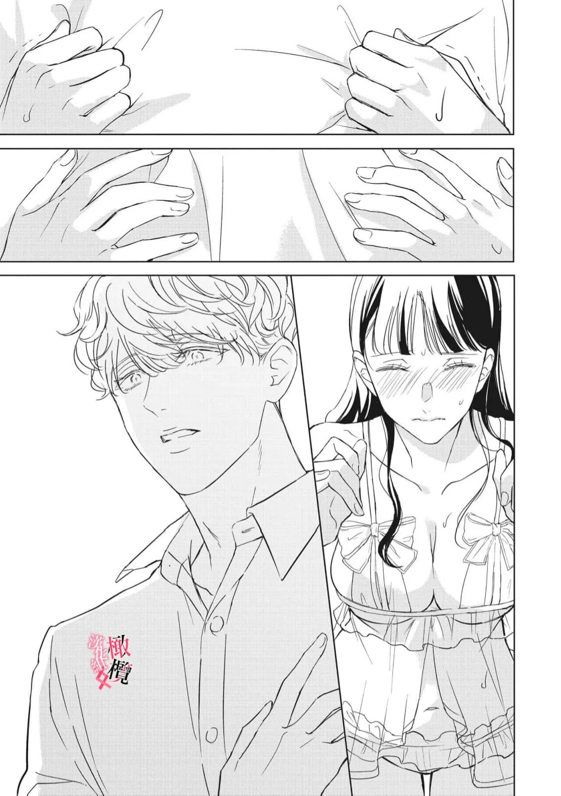 [Okadate Imari] Kawai sugiru Kouhai, Jitsu wa Mechakucha xx deshita.~03-05｜可爱过头的后辈其實特別XX~03-05 [Chinese] [橄榄汉化组] 이미지 번호 120