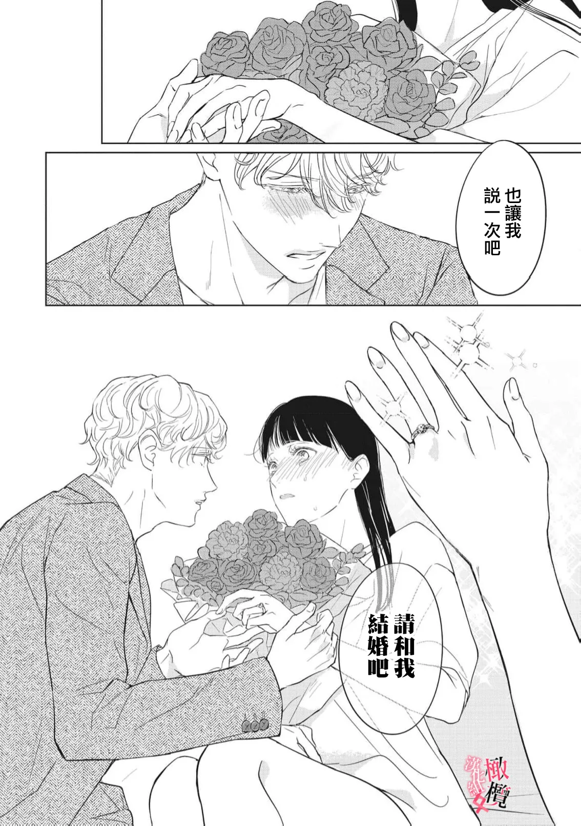 [Okadate Imari] Kawai sugiru Kouhai, Jitsu wa Mechakucha xx deshita.~03-05｜可爱过头的后辈其實特別XX~03-05 [Chinese] [橄榄汉化组] 이미지 번호 139