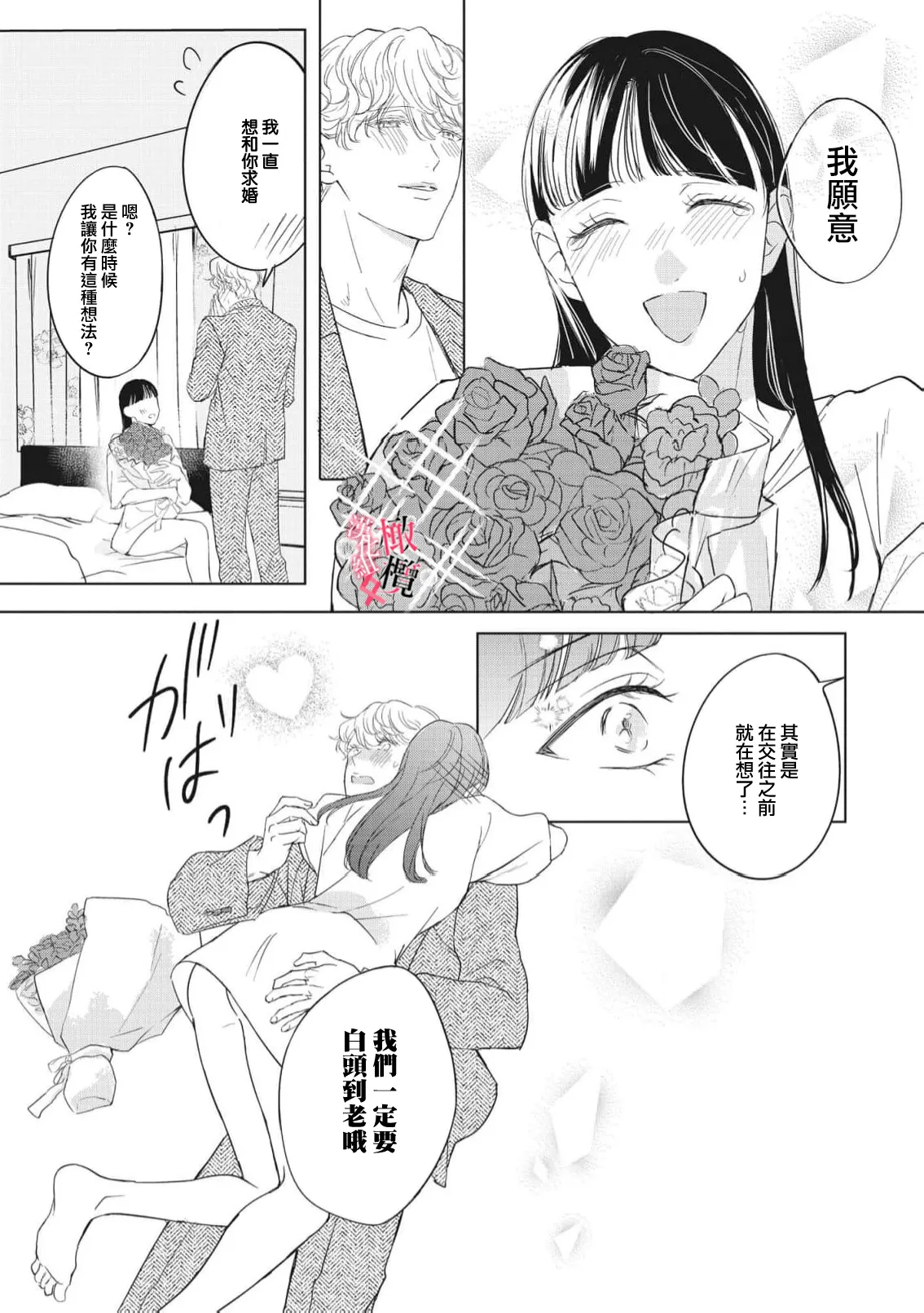 [Okadate Imari] Kawai sugiru Kouhai, Jitsu wa Mechakucha xx deshita.~03-05｜可爱过头的后辈其實特別XX~03-05 [Chinese] [橄榄汉化组] 이미지 번호 140