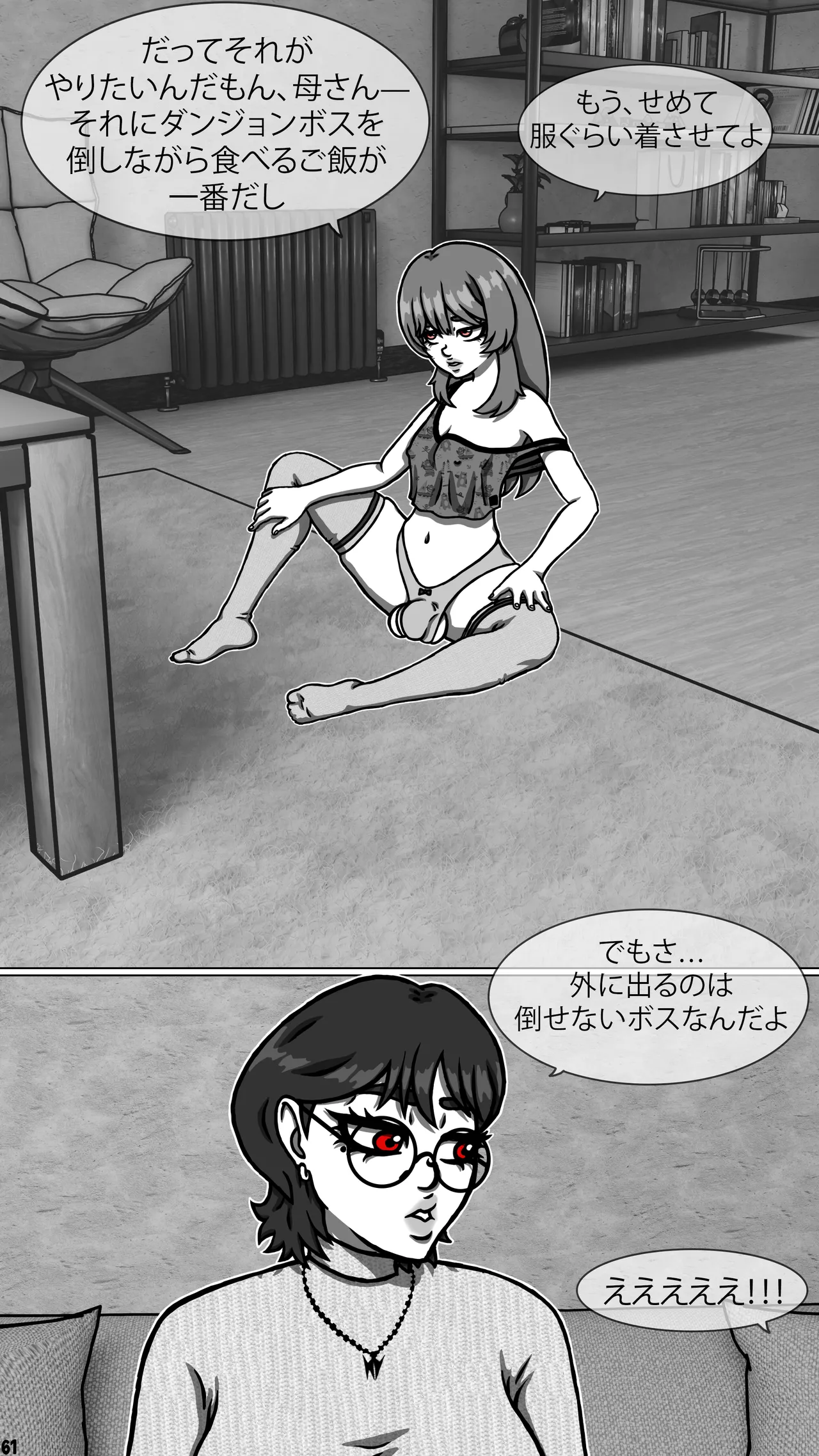 My goth futa sis is huge part3-JP 이미지 번호 10