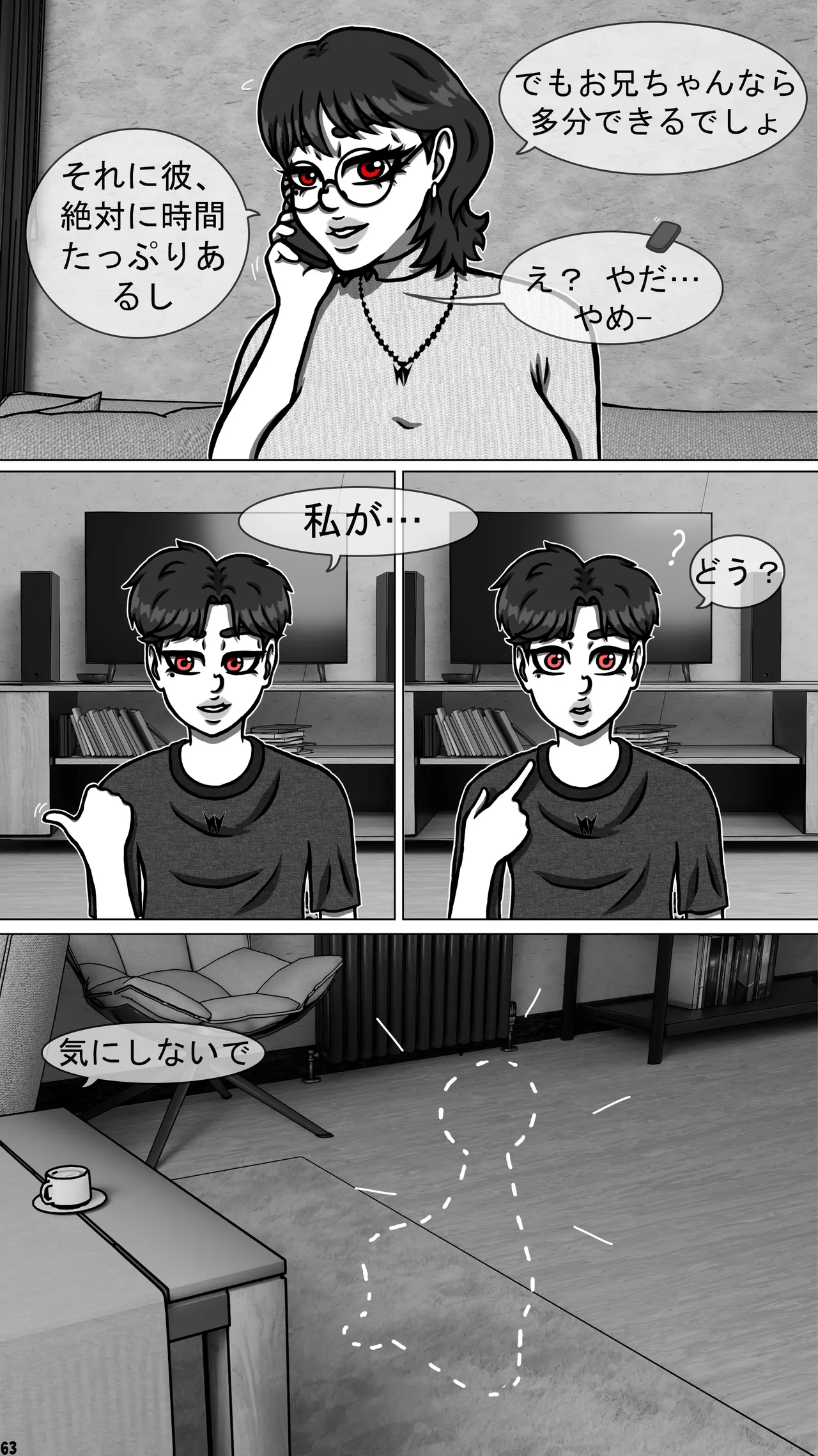 My goth futa sis is huge part3-JP 이미지 번호 12