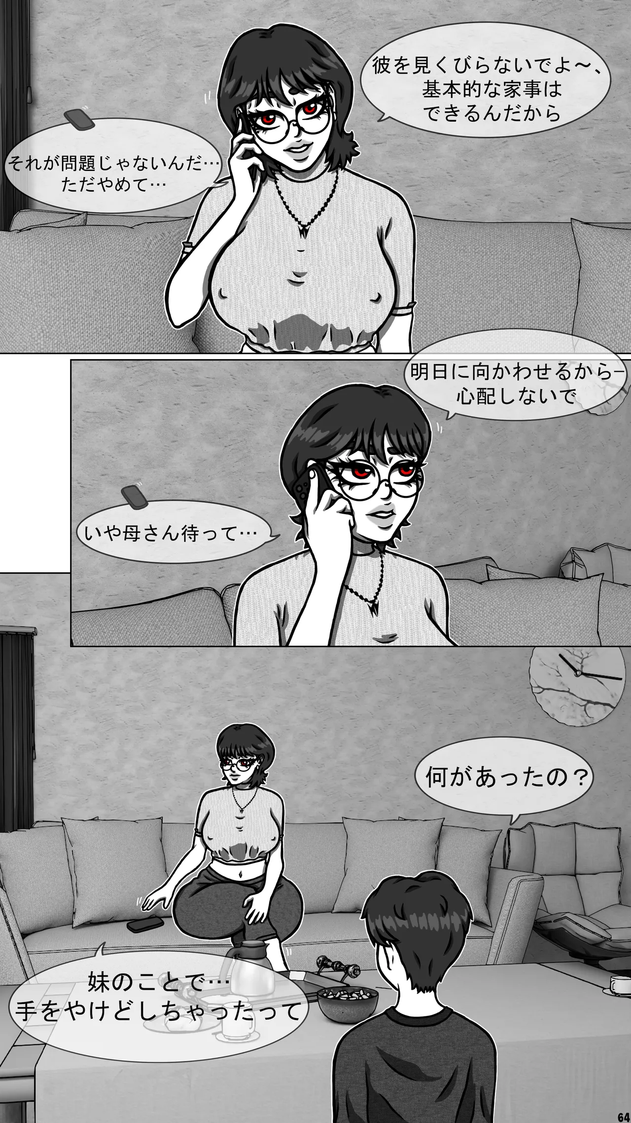 My goth futa sis is huge part3-JP 이미지 번호 13