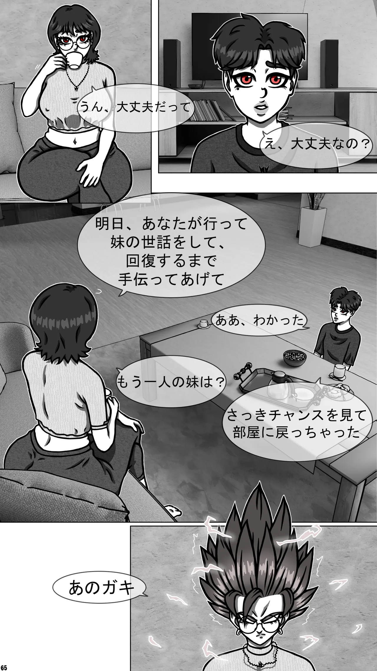 My goth futa sis is huge part3-JP 이미지 번호 14