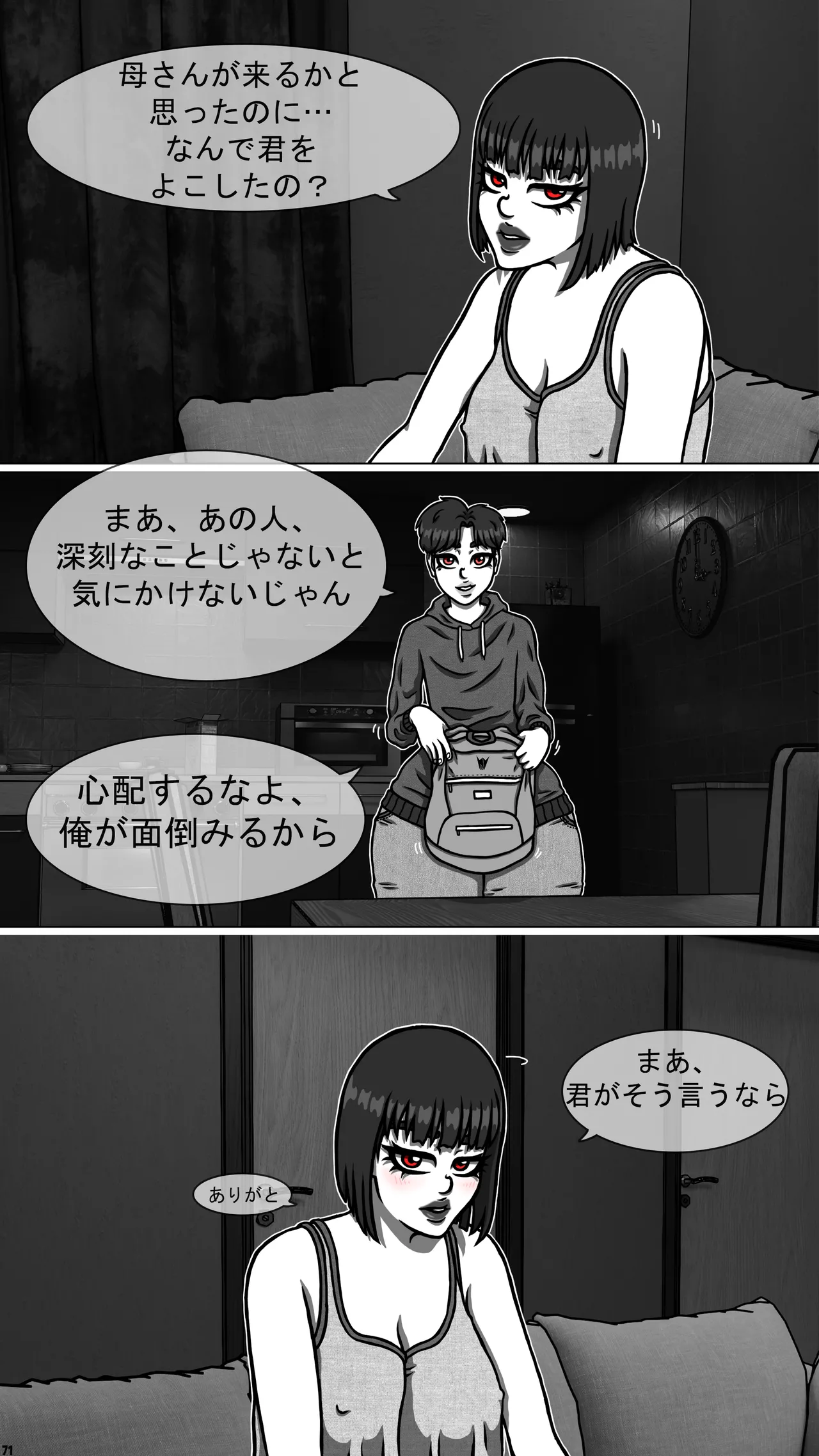 My goth futa sis is huge part3-JP 이미지 번호 20