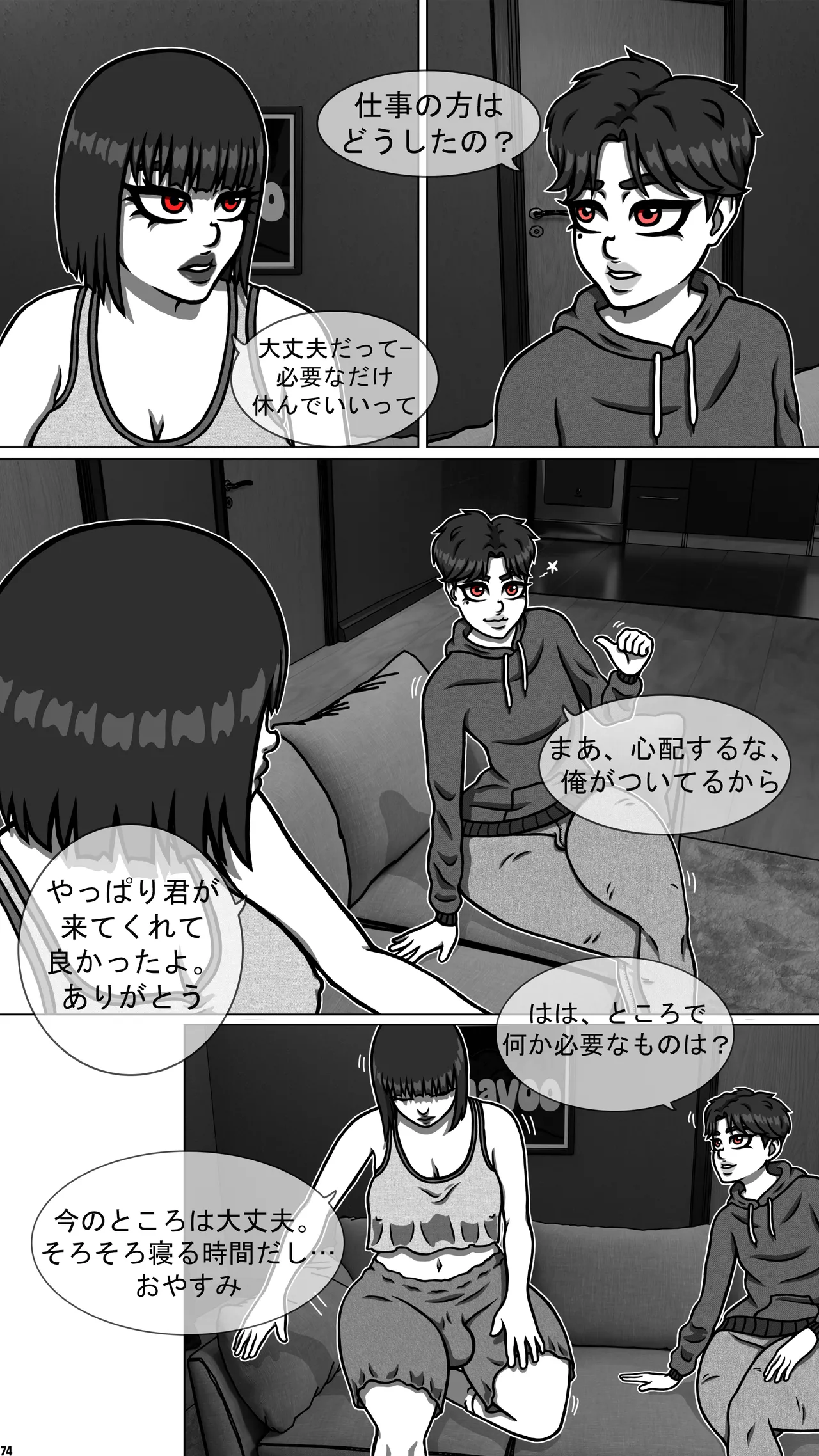 My goth futa sis is huge part3-JP 이미지 번호 23