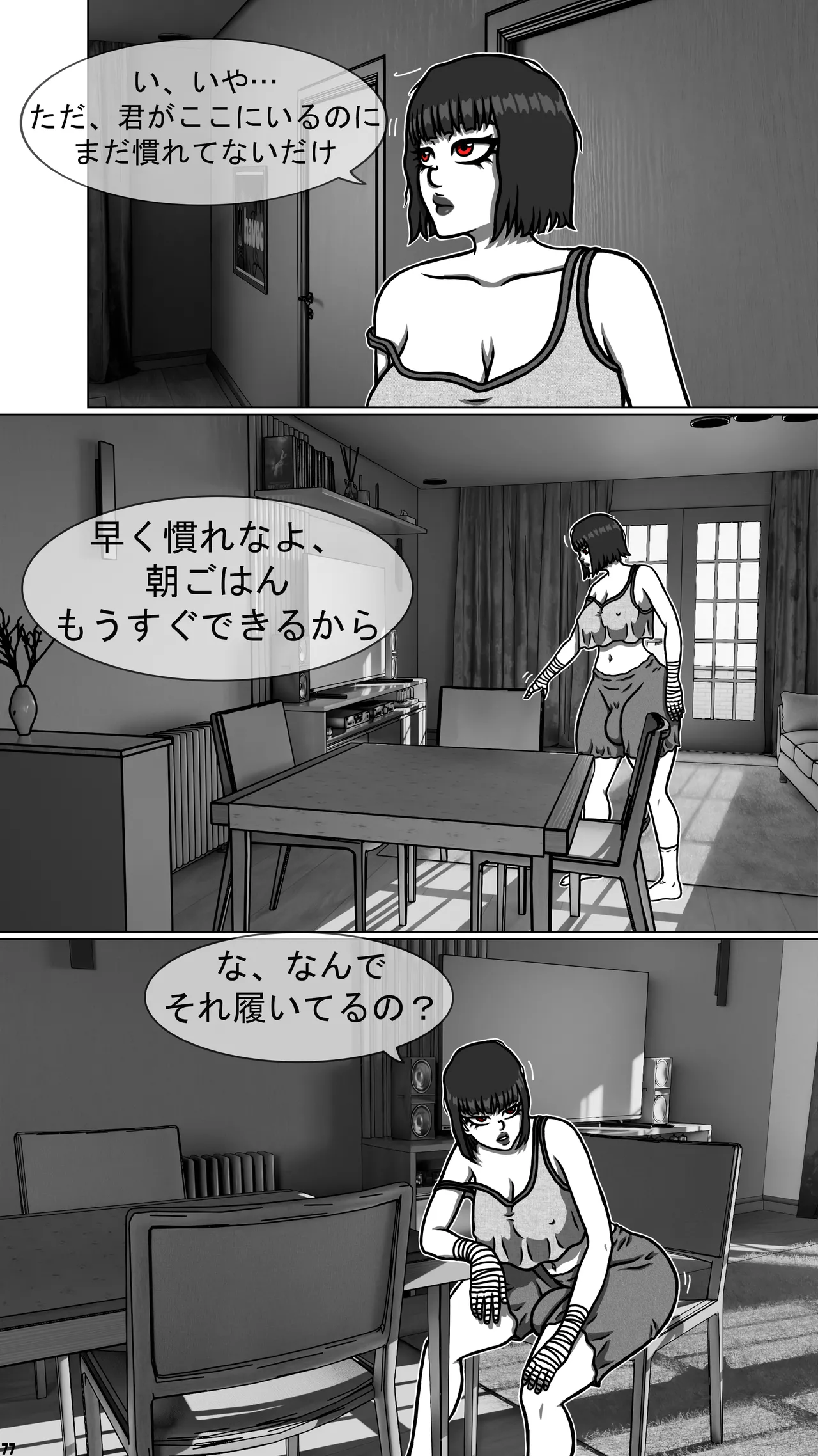 My goth futa sis is huge part3-JP 이미지 번호 26