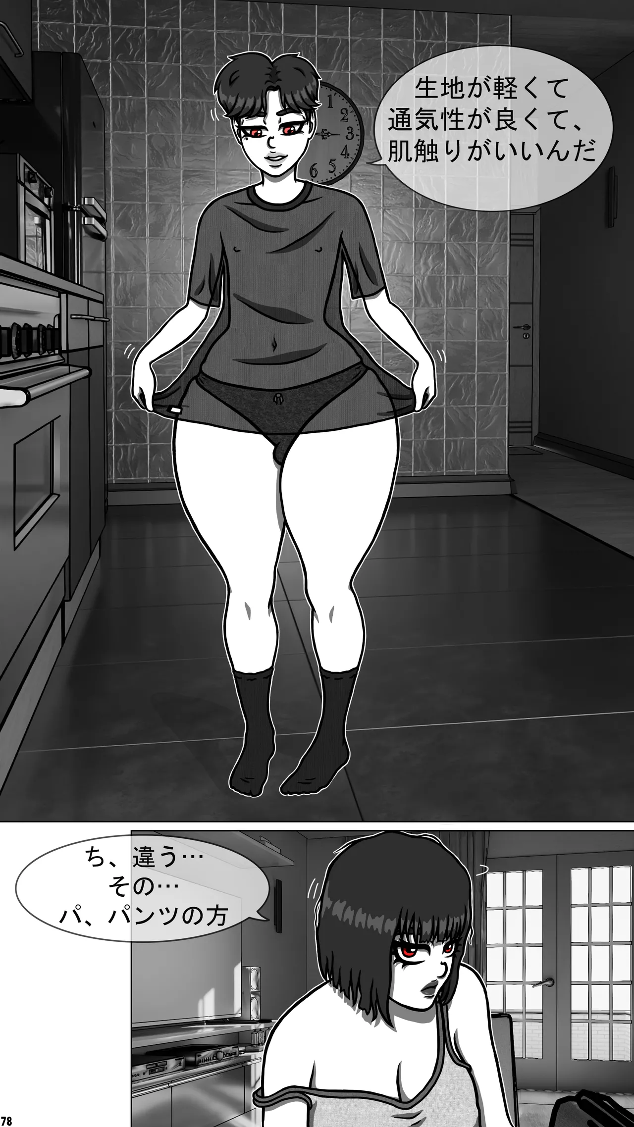 My goth futa sis is huge part3-JP 이미지 번호 27