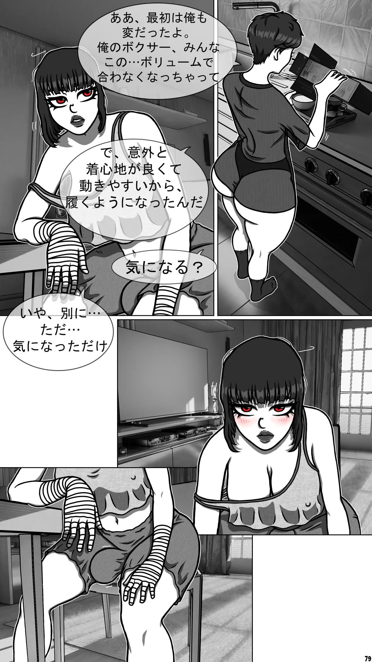 My goth futa sis is huge part3-JP 이미지 번호 28