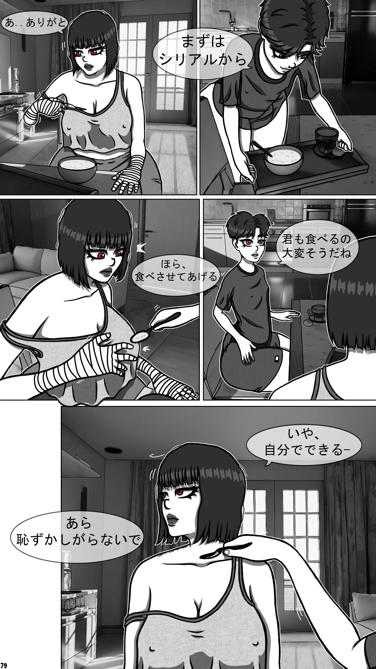 My goth futa sis is huge part3-JP 이미지 번호 29