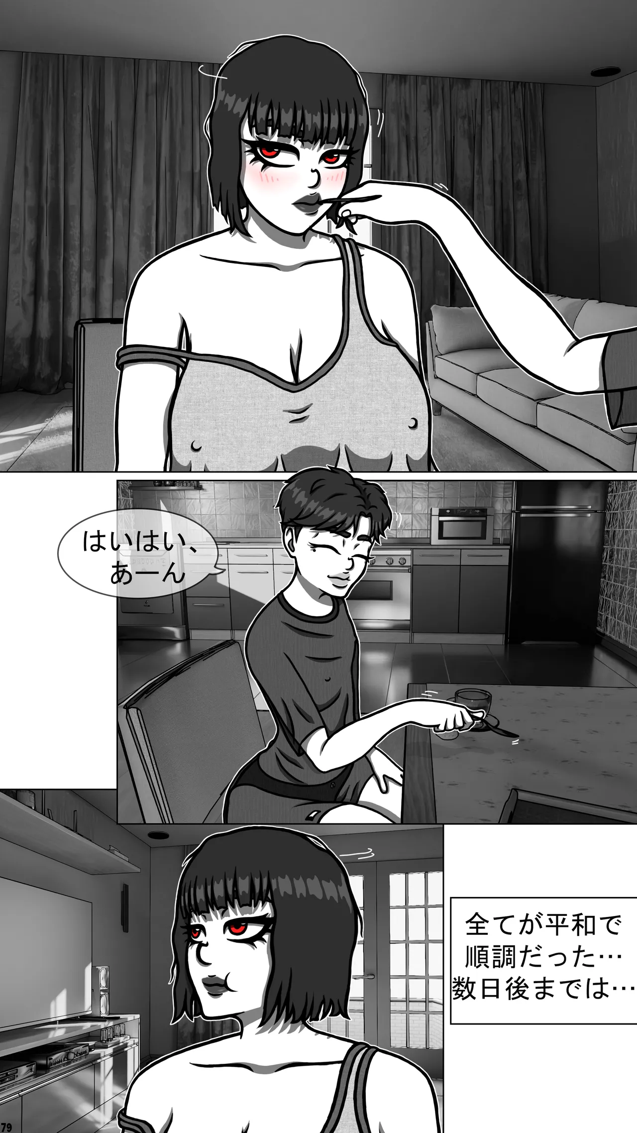 My goth futa sis is huge part3-JP 이미지 번호 30