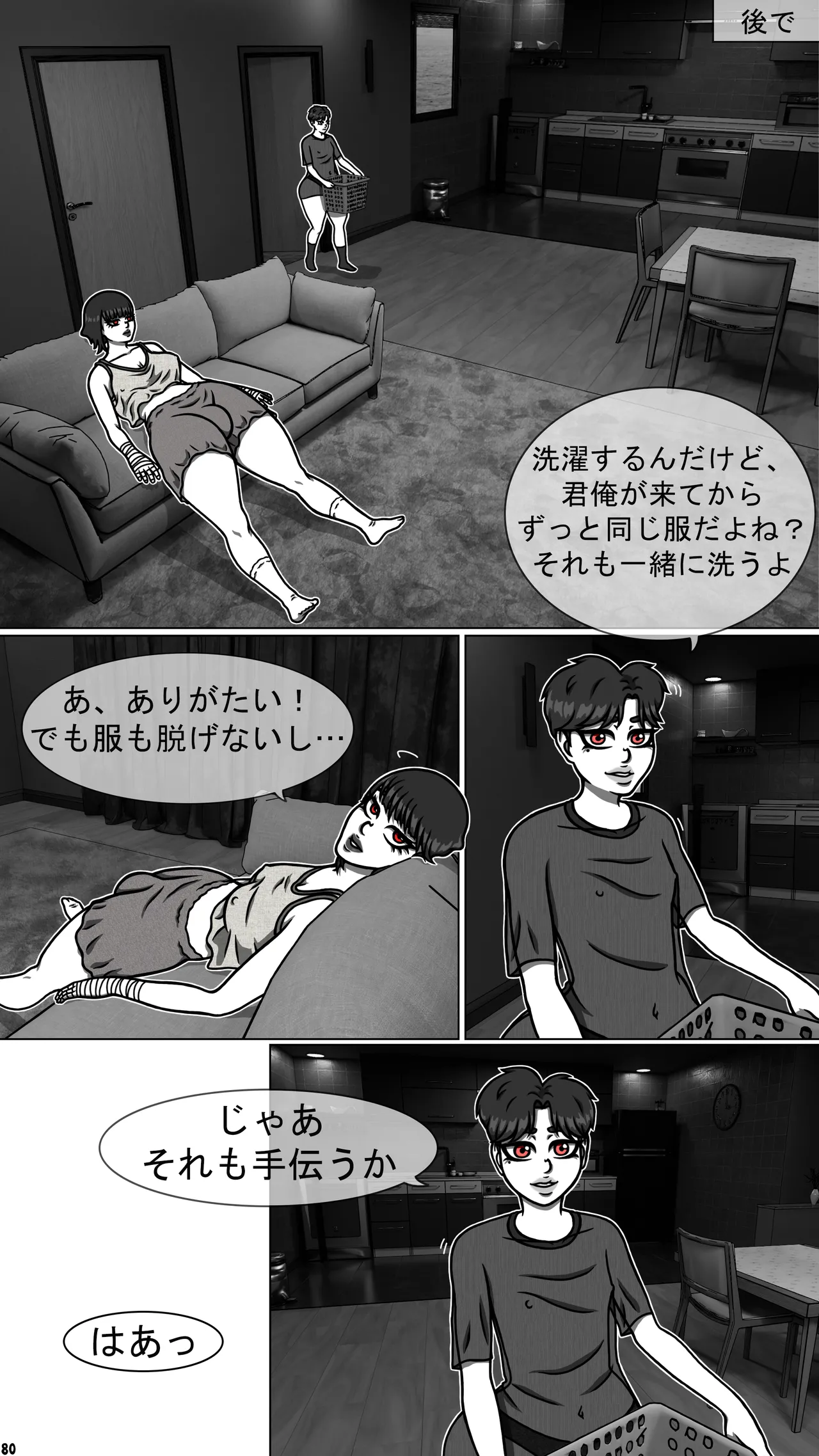 My goth futa sis is huge part3-JP 이미지 번호 31