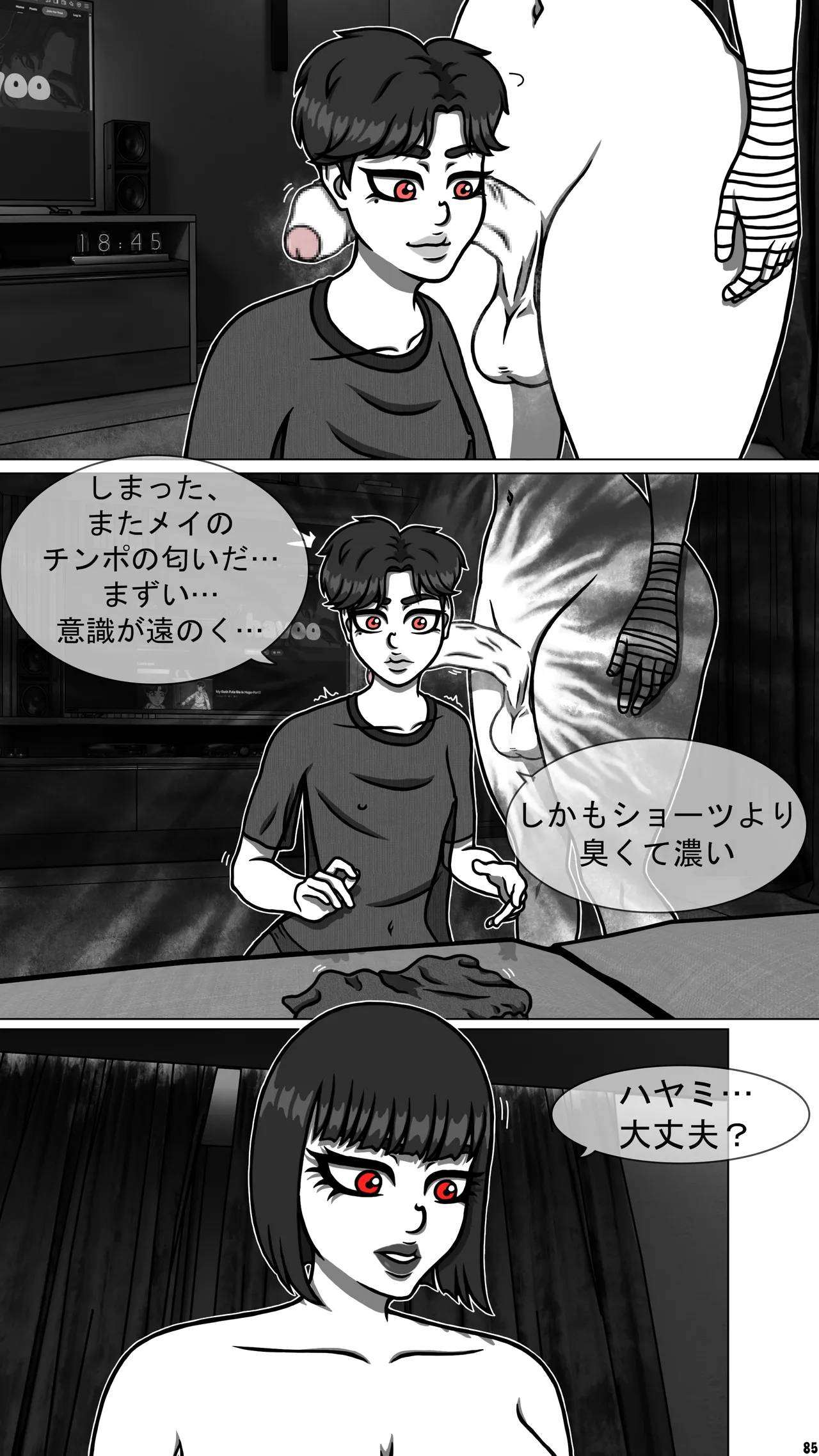 My goth futa sis is huge part3-JP 이미지 번호 36