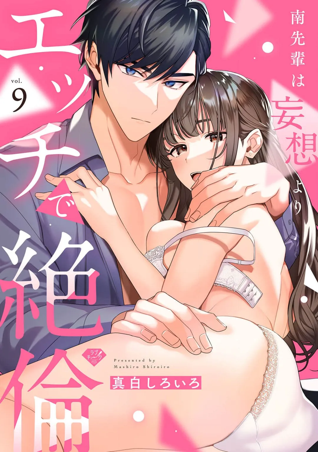 [Mashiro Shiroiro] Minami Sanpai wa Mousou yori Ecchi de Zetsurin~09 | 南前辈比妄想中更加情色绝伦~09[Chinese] [橄榄汉化组] 이미지 번호 1