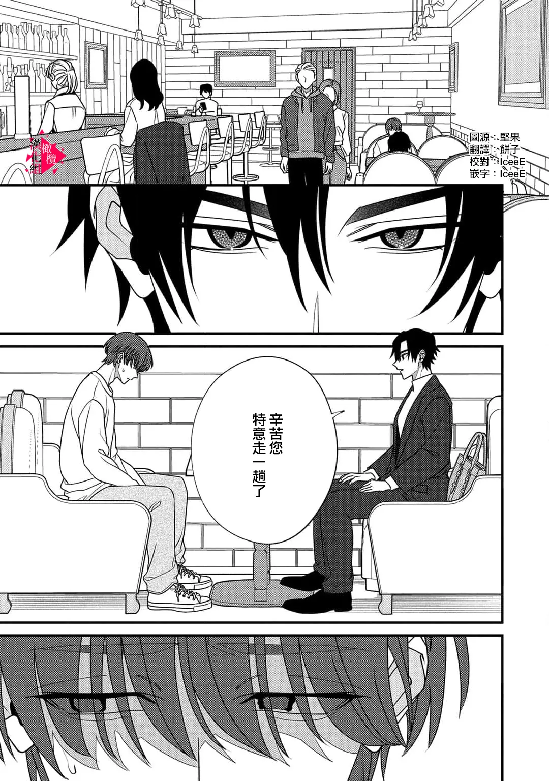 [Mashiro Shiroiro] Minami Sanpai wa Mousou yori Ecchi de Zetsurin~09 | 南前辈比妄想中更加情色绝伦~09[Chinese] [橄榄汉化组] 이미지 번호 3