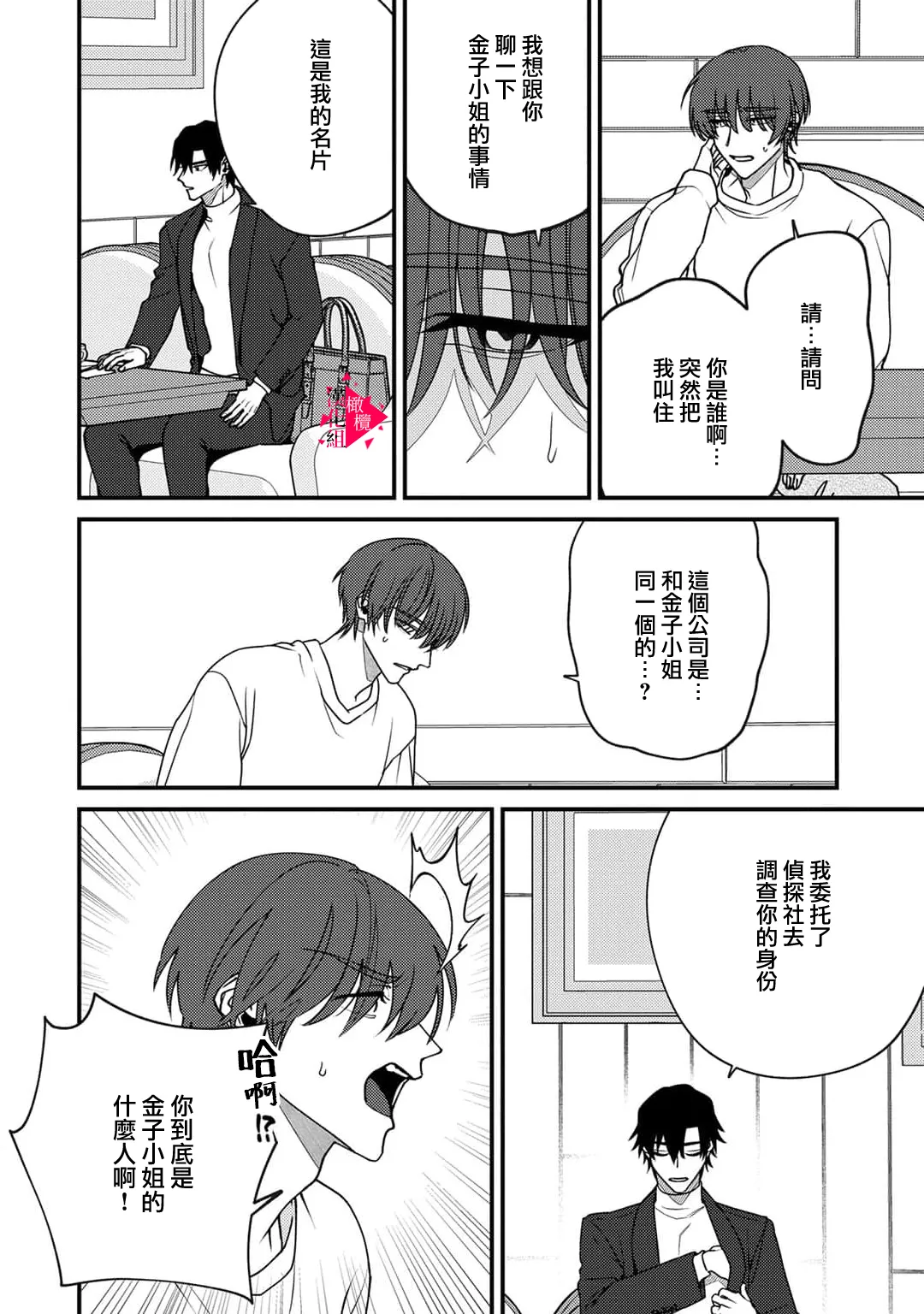 [Mashiro Shiroiro] Minami Sanpai wa Mousou yori Ecchi de Zetsurin~09 | 南前辈比妄想中更加情色绝伦~09[Chinese] [橄榄汉化组] 이미지 번호 4