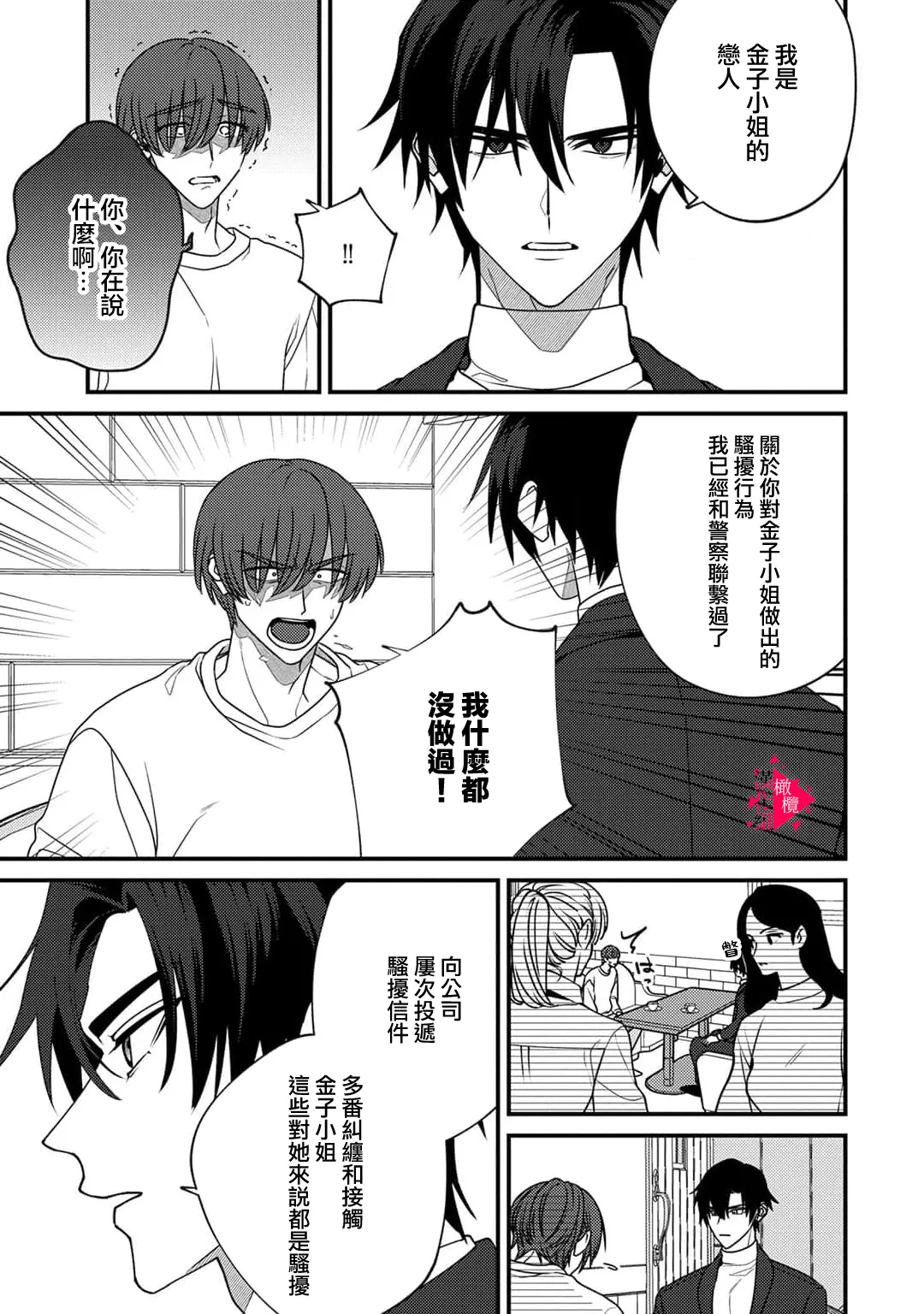 [Mashiro Shiroiro] Minami Sanpai wa Mousou yori Ecchi de Zetsurin~09 | 南前辈比妄想中更加情色绝伦~09[Chinese] [橄榄汉化组] 이미지 번호 5