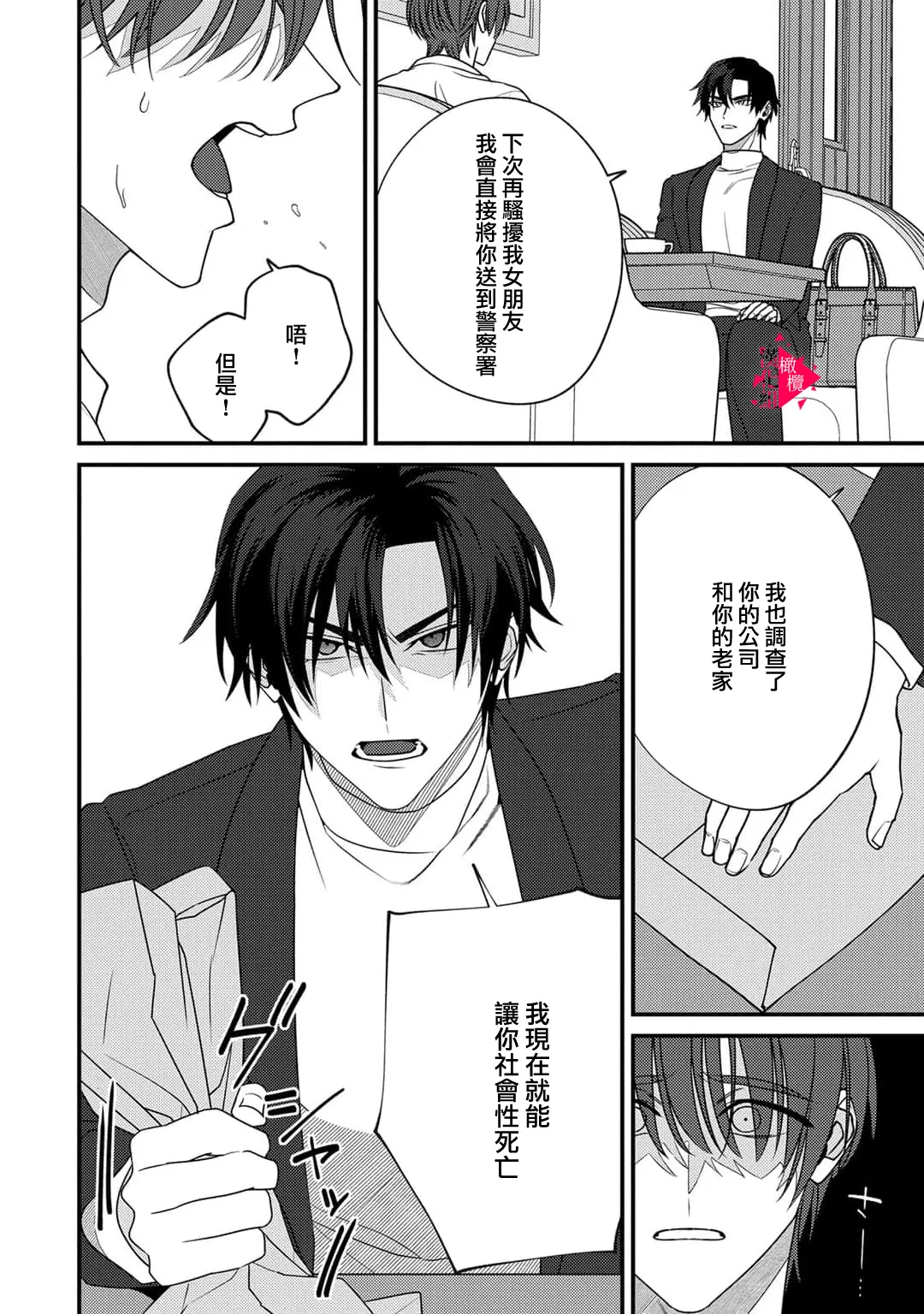 [Mashiro Shiroiro] Minami Sanpai wa Mousou yori Ecchi de Zetsurin~09 | 南前辈比妄想中更加情色绝伦~09[Chinese] [橄榄汉化组] 이미지 번호 6