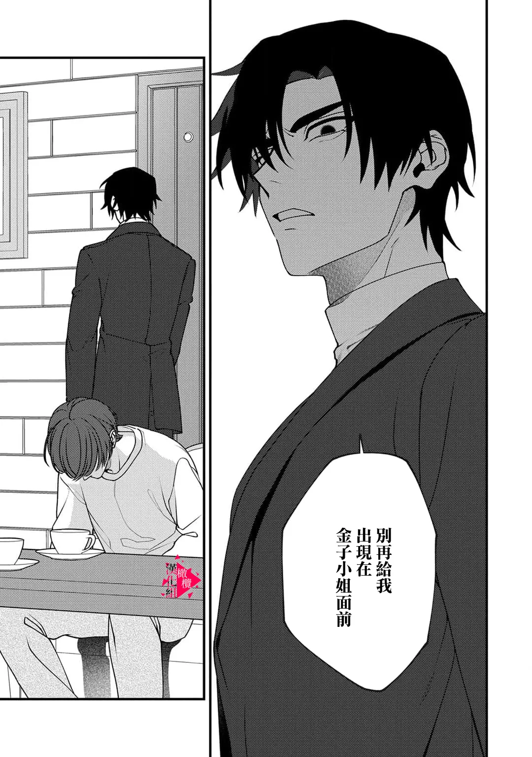 [Mashiro Shiroiro] Minami Sanpai wa Mousou yori Ecchi de Zetsurin~09 | 南前辈比妄想中更加情色绝伦~09[Chinese] [橄榄汉化组] 이미지 번호 7