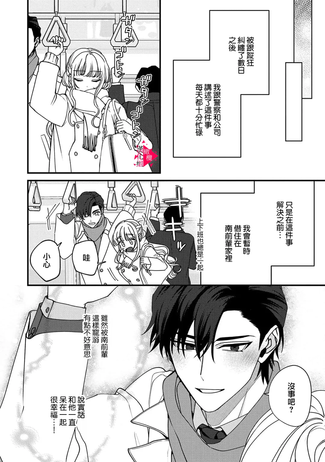 [Mashiro Shiroiro] Minami Sanpai wa Mousou yori Ecchi de Zetsurin~09 | 南前辈比妄想中更加情色绝伦~09[Chinese] [橄榄汉化组] 이미지 번호 8