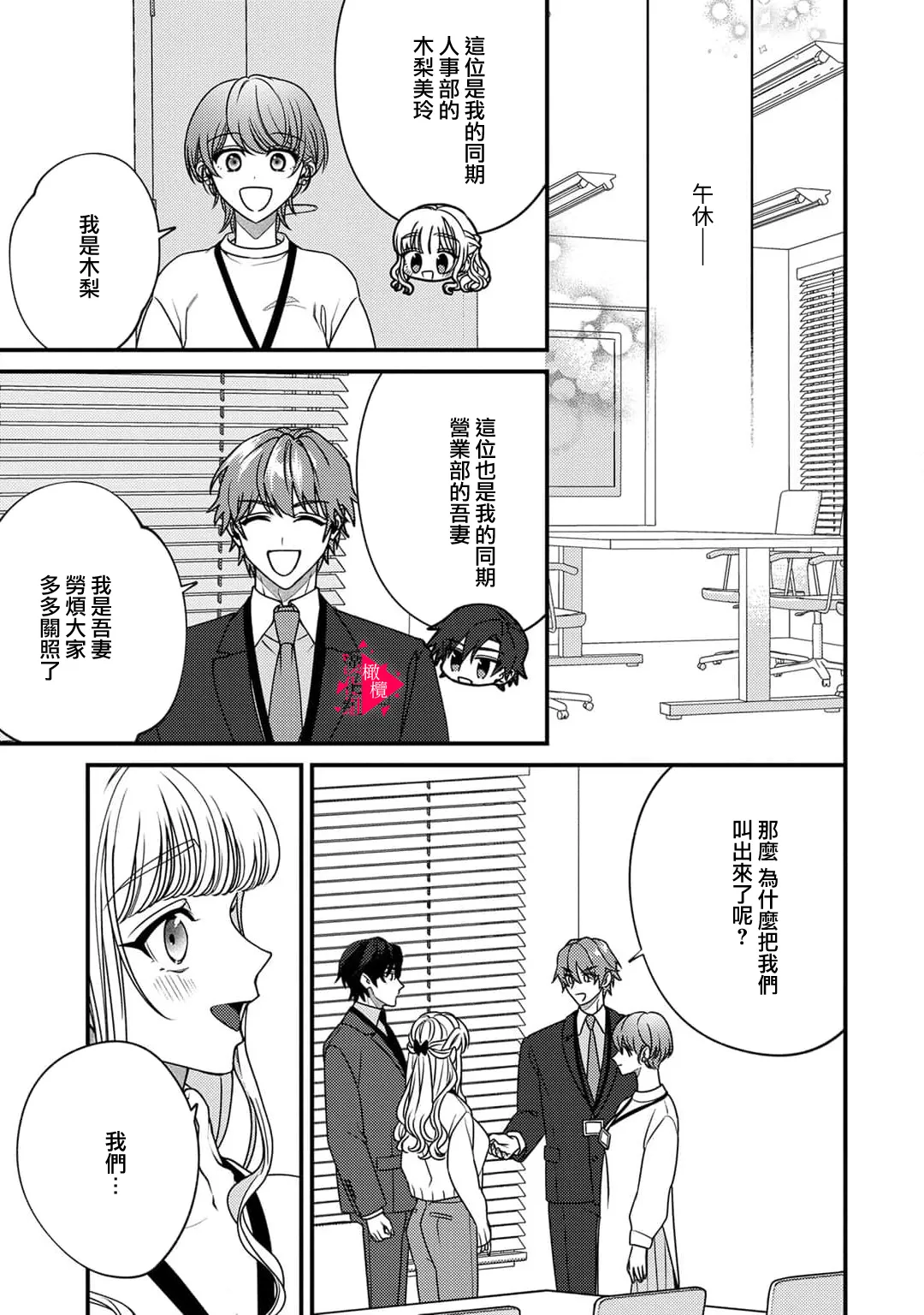 [Mashiro Shiroiro] Minami Sanpai wa Mousou yori Ecchi de Zetsurin~09 | 南前辈比妄想中更加情色绝伦~09[Chinese] [橄榄汉化组] 이미지 번호 9