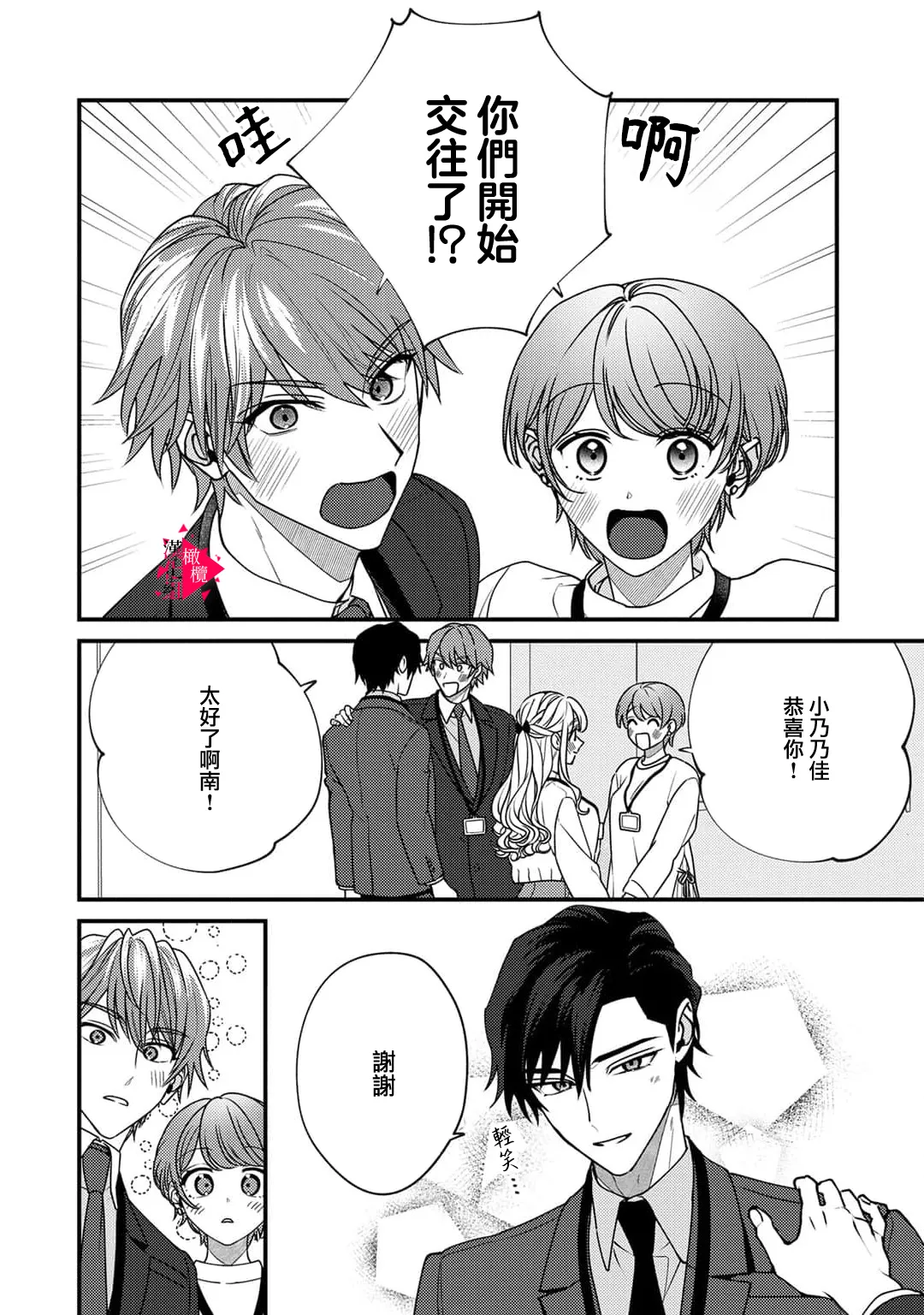 [Mashiro Shiroiro] Minami Sanpai wa Mousou yori Ecchi de Zetsurin~09 | 南前辈比妄想中更加情色绝伦~09[Chinese] [橄榄汉化组] 이미지 번호 10