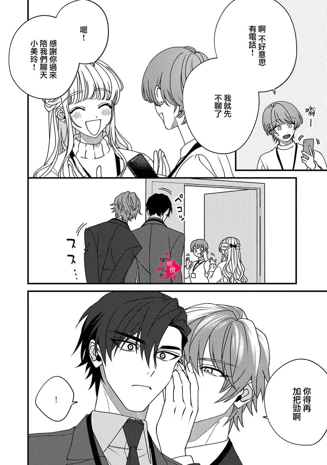 [Mashiro Shiroiro] Minami Sanpai wa Mousou yori Ecchi de Zetsurin~09 | 南前辈比妄想中更加情色绝伦~09[Chinese] [橄榄汉化组] 이미지 번호 14