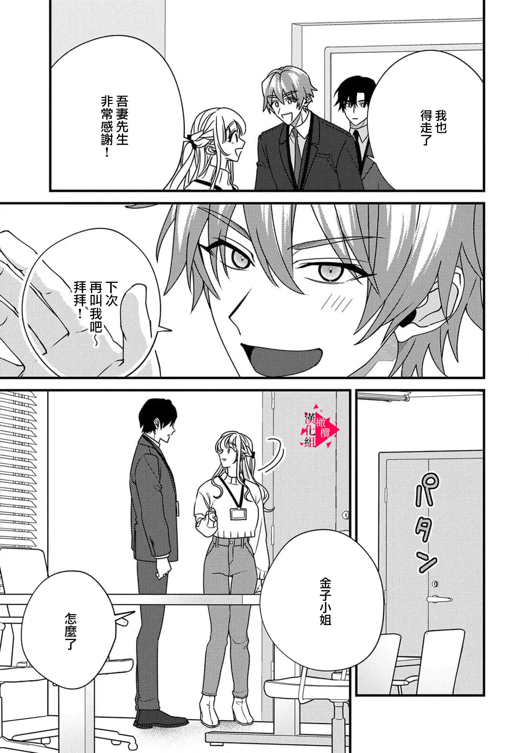 [Mashiro Shiroiro] Minami Sanpai wa Mousou yori Ecchi de Zetsurin~09 | 南前辈比妄想中更加情色绝伦~09[Chinese] [橄榄汉化组] 이미지 번호 15