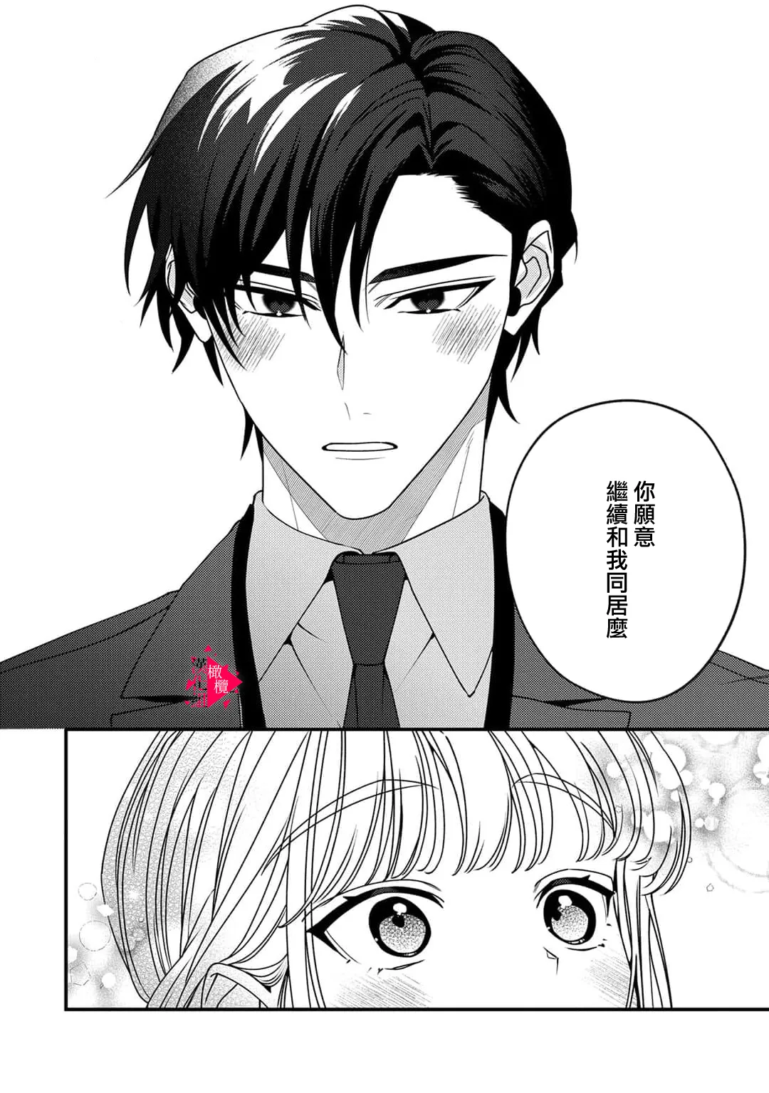 [Mashiro Shiroiro] Minami Sanpai wa Mousou yori Ecchi de Zetsurin~09 | 南前辈比妄想中更加情色绝伦~09[Chinese] [橄榄汉化组] 이미지 번호 16