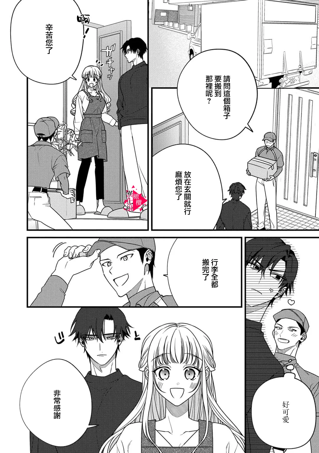 [Mashiro Shiroiro] Minami Sanpai wa Mousou yori Ecchi de Zetsurin~09 | 南前辈比妄想中更加情色绝伦~09[Chinese] [橄榄汉化组] 이미지 번호 20