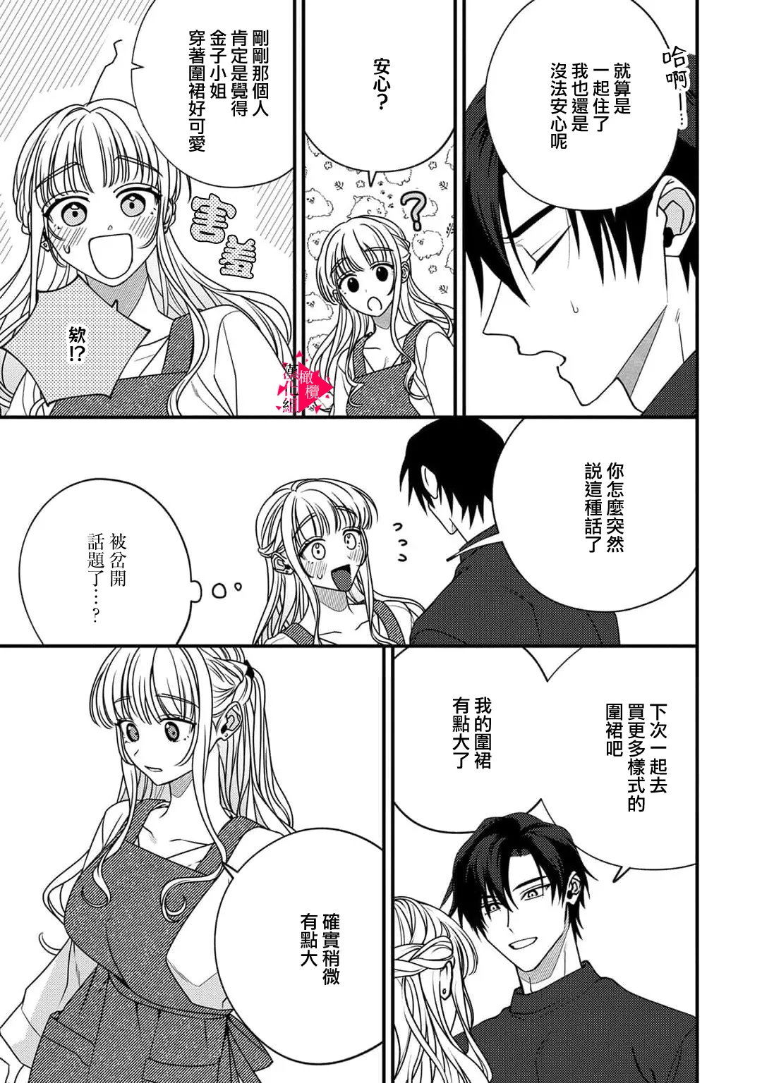 [Mashiro Shiroiro] Minami Sanpai wa Mousou yori Ecchi de Zetsurin~09 | 南前辈比妄想中更加情色绝伦~09[Chinese] [橄榄汉化组] 이미지 번호 21