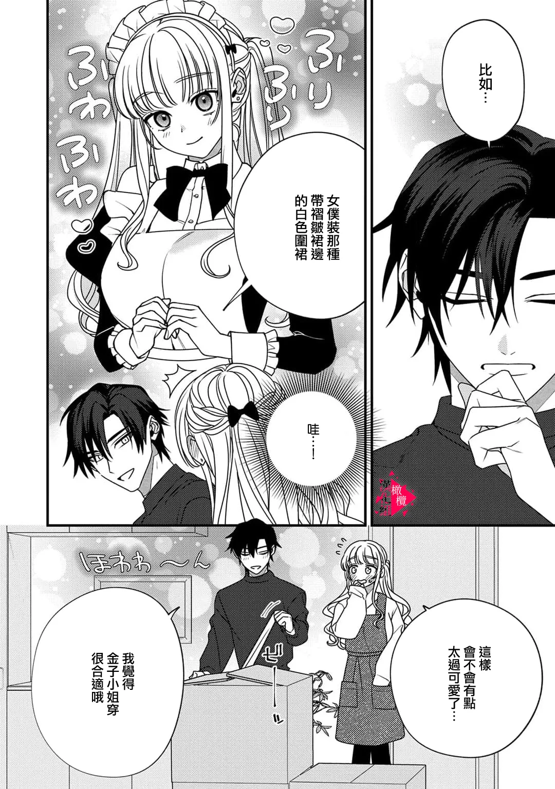 [Mashiro Shiroiro] Minami Sanpai wa Mousou yori Ecchi de Zetsurin~09 | 南前辈比妄想中更加情色绝伦~09[Chinese] [橄榄汉化组] 이미지 번호 22