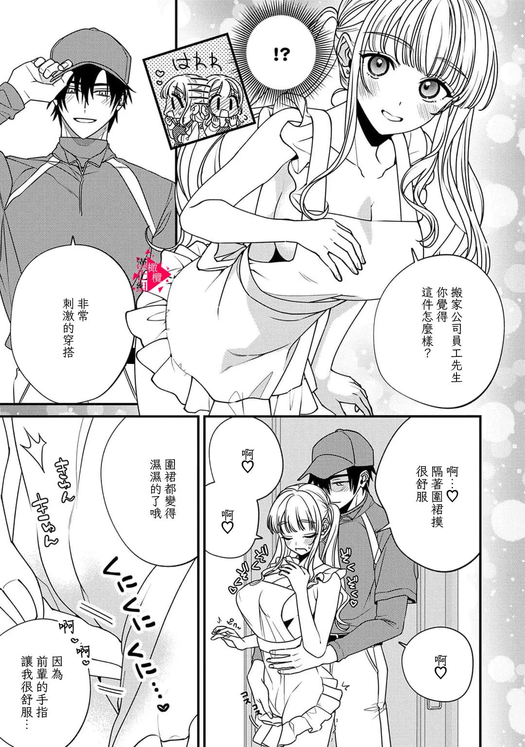 [Mashiro Shiroiro] Minami Sanpai wa Mousou yori Ecchi de Zetsurin~09 | 南前辈比妄想中更加情色绝伦~09[Chinese] [橄榄汉化组] 이미지 번호 23