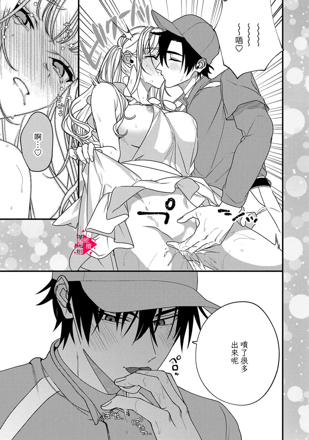 [Mashiro Shiroiro] Minami Sanpai wa Mousou yori Ecchi de Zetsurin~09 | 南前辈比妄想中更加情色绝伦~09[Chinese] [橄榄汉化组] 이미지 번호 25