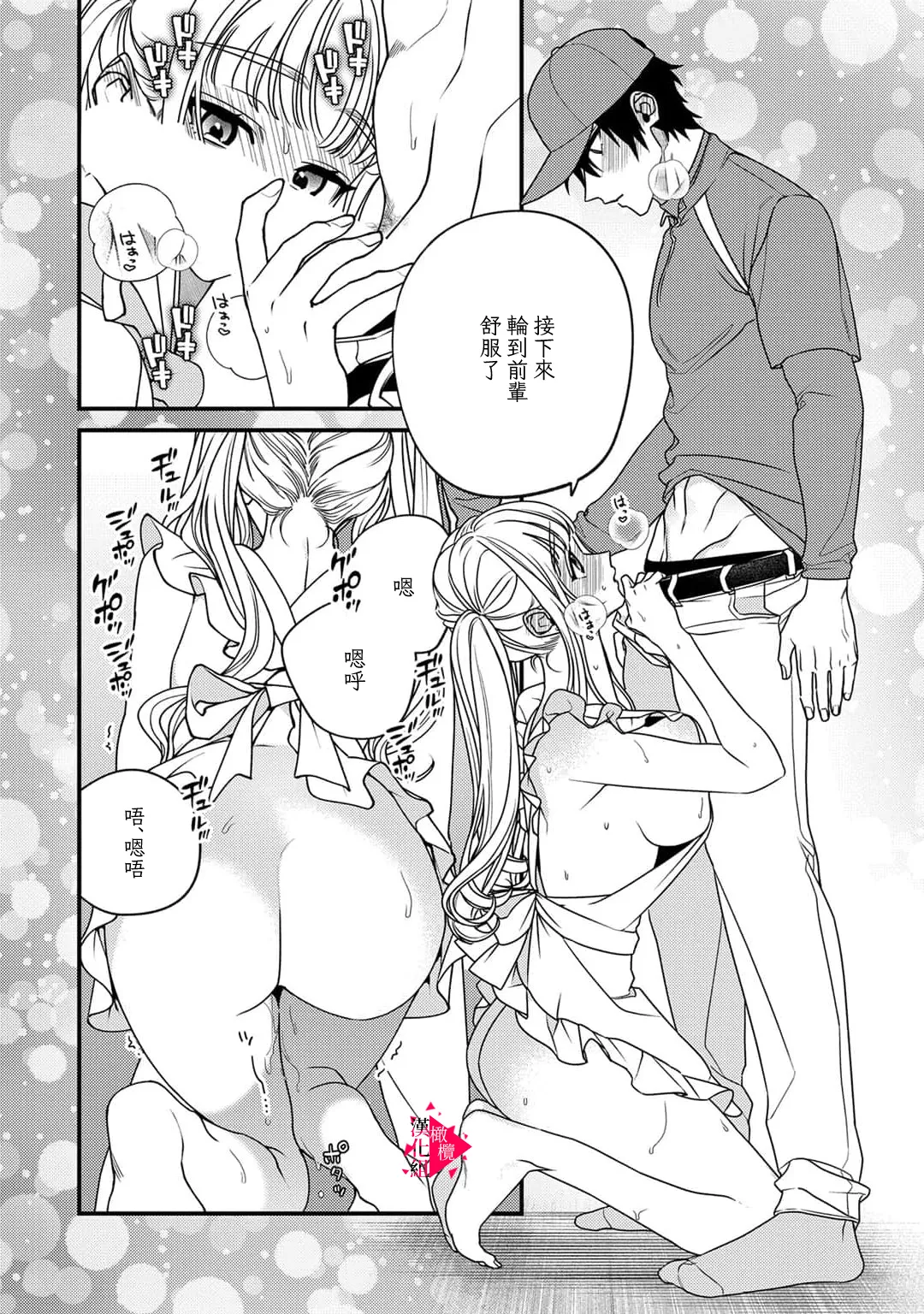 [Mashiro Shiroiro] Minami Sanpai wa Mousou yori Ecchi de Zetsurin~09 | 南前辈比妄想中更加情色绝伦~09[Chinese] [橄榄汉化组] 이미지 번호 26