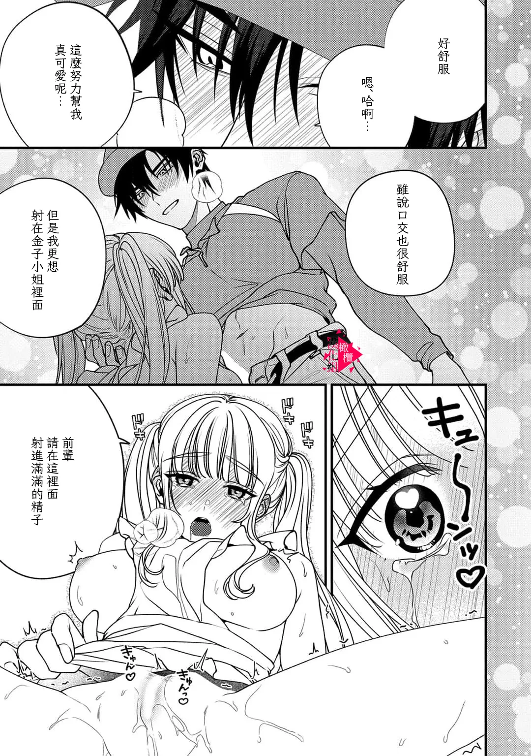 [Mashiro Shiroiro] Minami Sanpai wa Mousou yori Ecchi de Zetsurin~09 | 南前辈比妄想中更加情色绝伦~09[Chinese] [橄榄汉化组] 이미지 번호 27