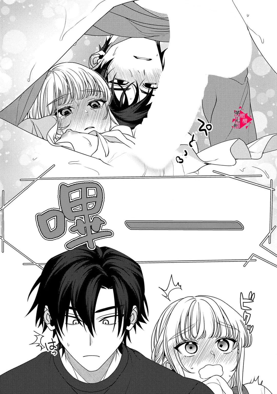 [Mashiro Shiroiro] Minami Sanpai wa Mousou yori Ecchi de Zetsurin~09 | 南前辈比妄想中更加情色绝伦~09[Chinese] [橄榄汉化组] 이미지 번호 28