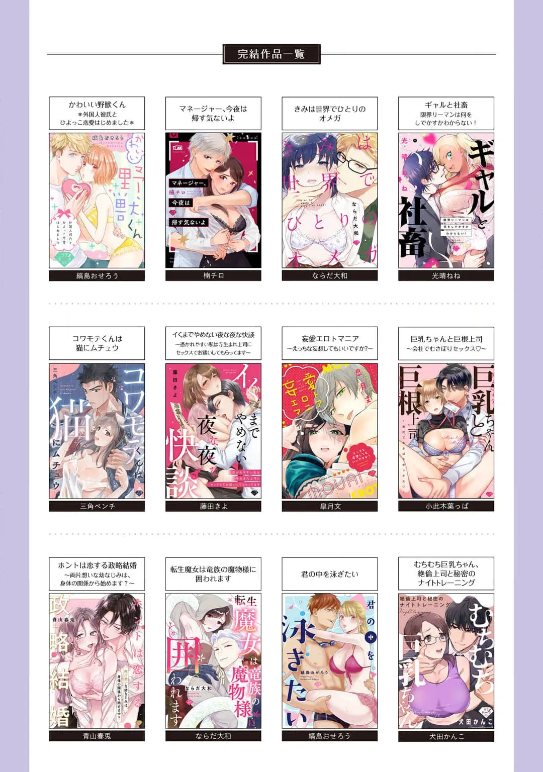 [Mashiro Shiroiro] Minami Sanpai wa Mousou yori Ecchi de Zetsurin~09 | 南前辈比妄想中更加情色绝伦~09[Chinese] [橄榄汉化组] 이미지 번호 31