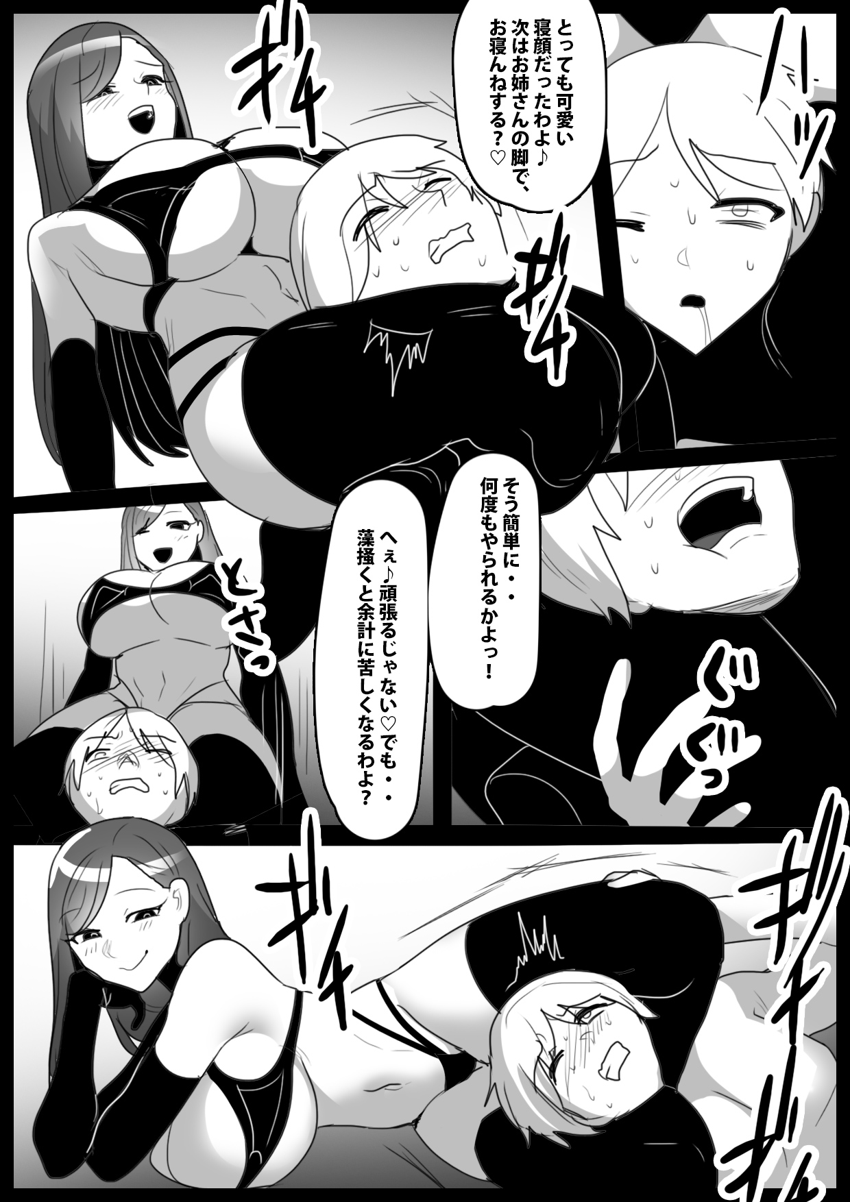 [The Nation of Head Scissors (トッポギ)] Girls Beat! vs メイサ 图片编号 11