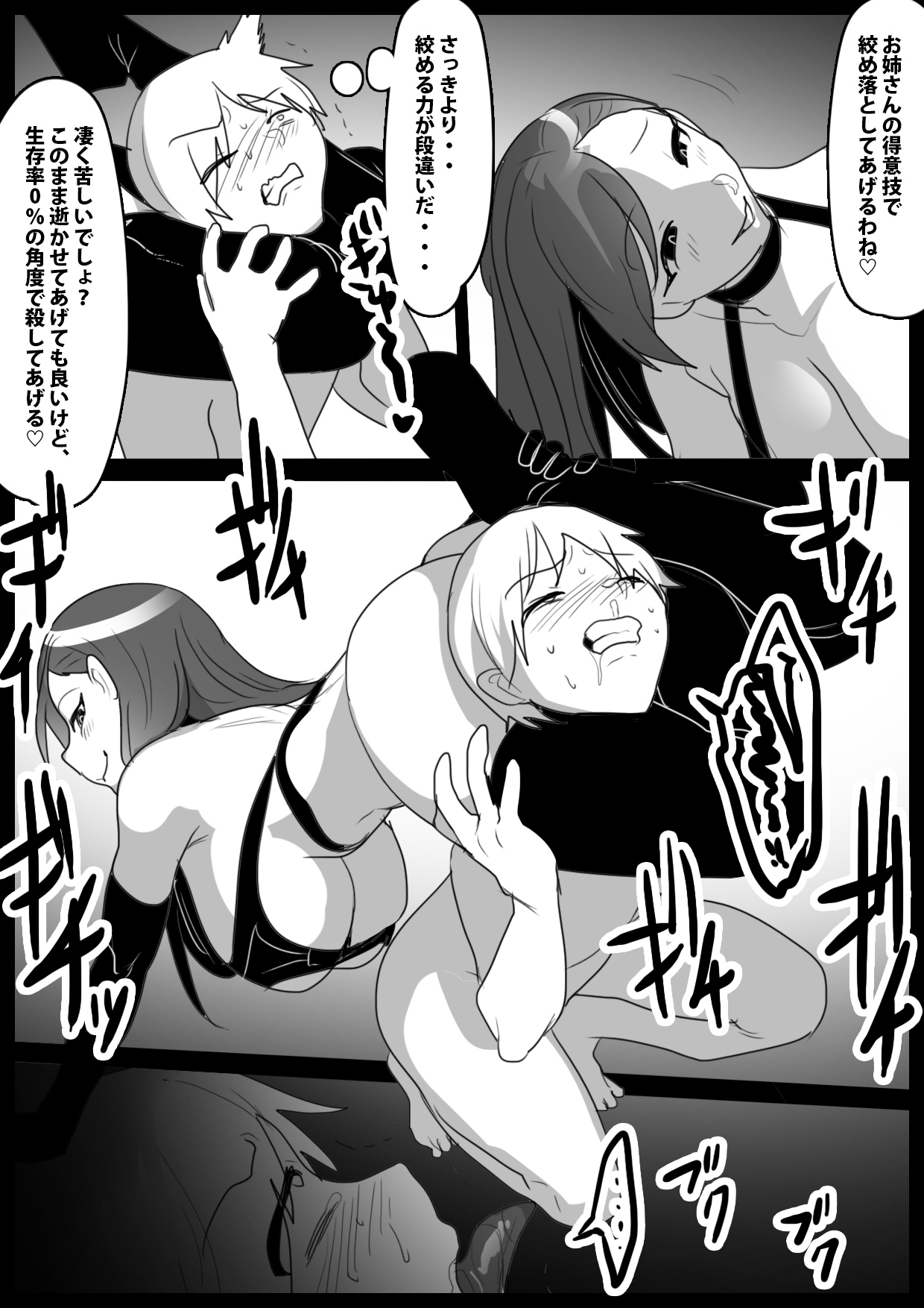 [The Nation of Head Scissors (トッポギ)] Girls Beat! vs メイサ 图片编号 14