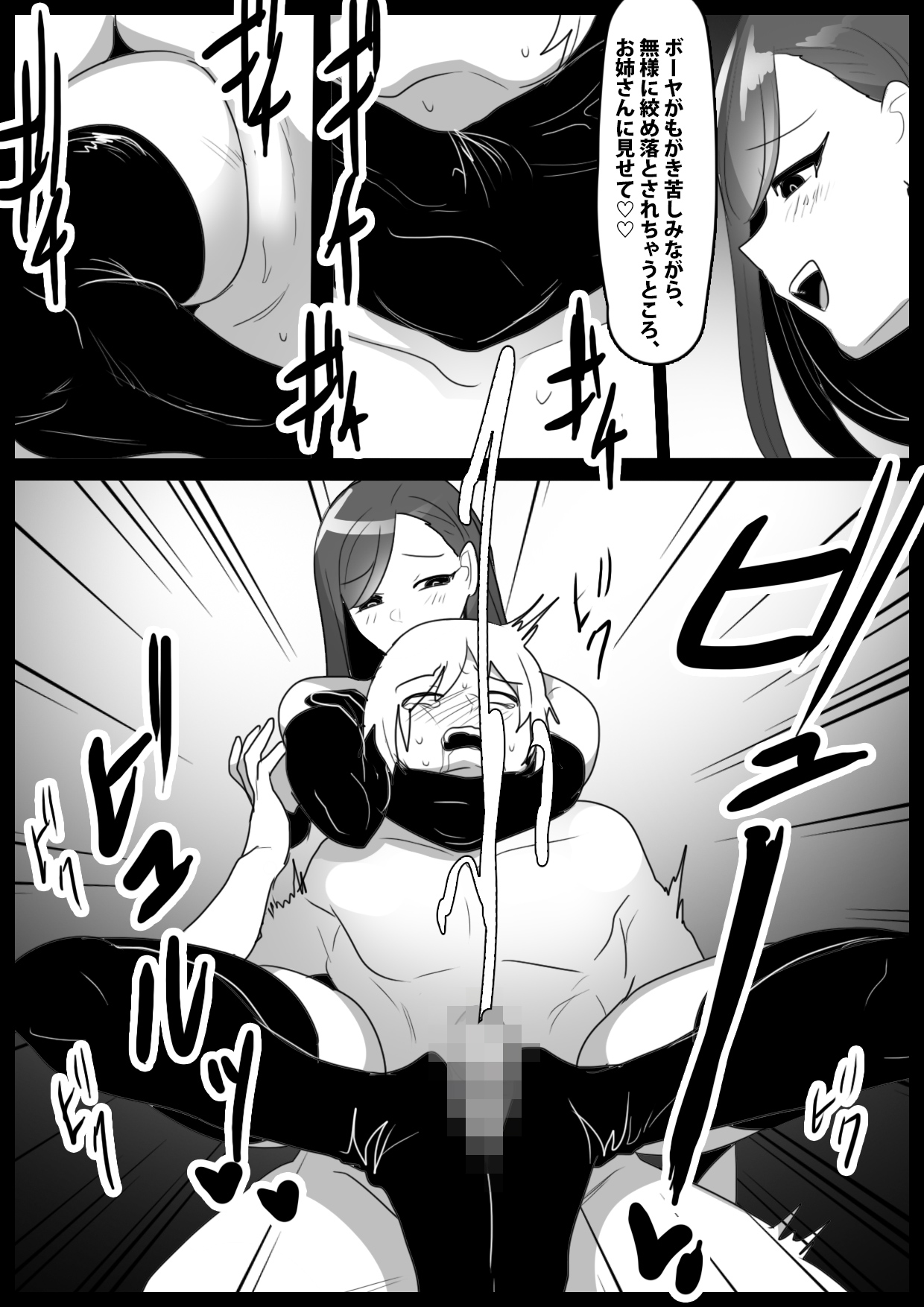 [The Nation of Head Scissors (トッポギ)] Girls Beat! vs メイサ 图片编号 20