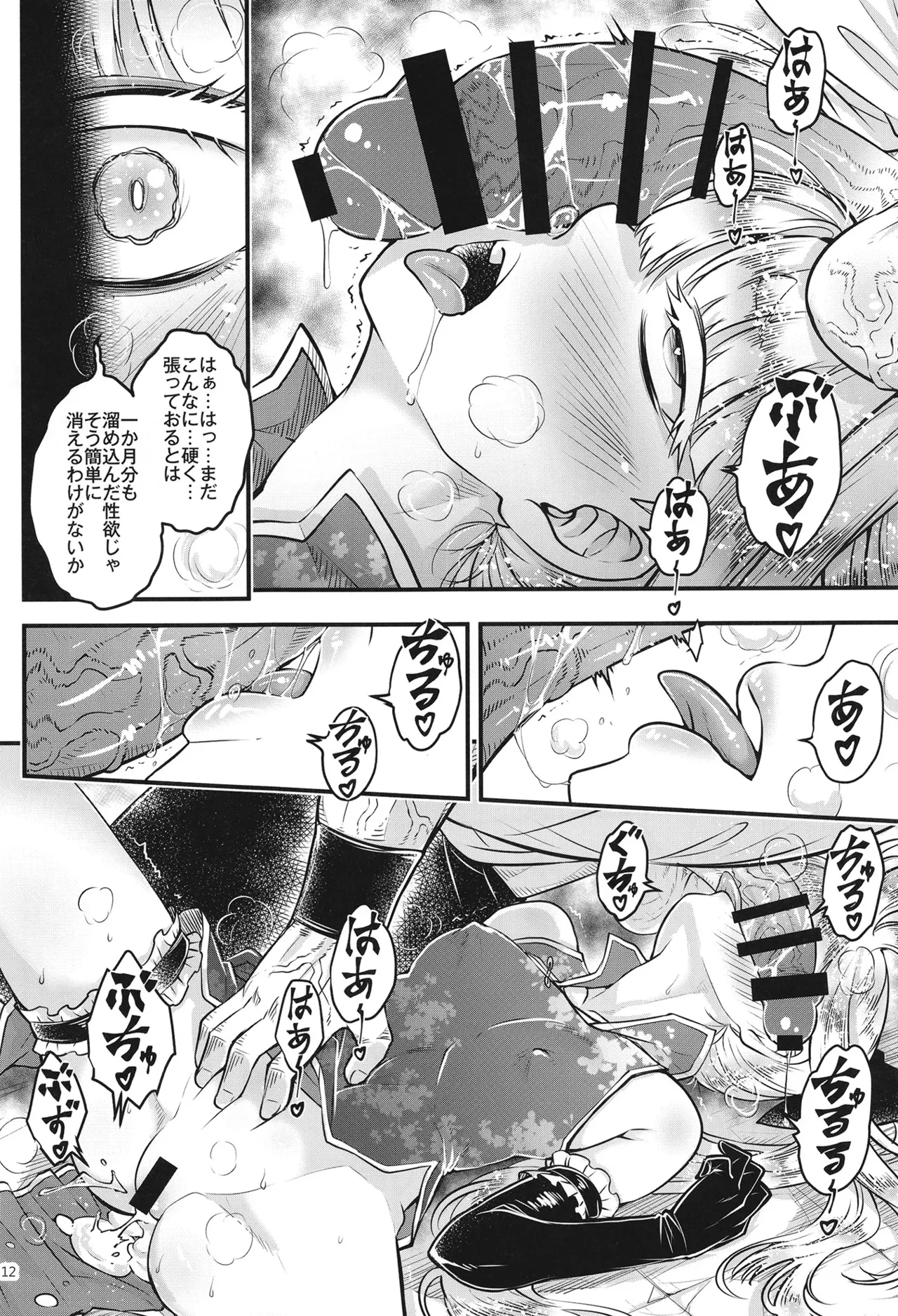 (C107) [San Se Fang (Heiqing Langjun)] Hyakkasou15<<Buta no ō ga oritatsu！>> 画像番号 13