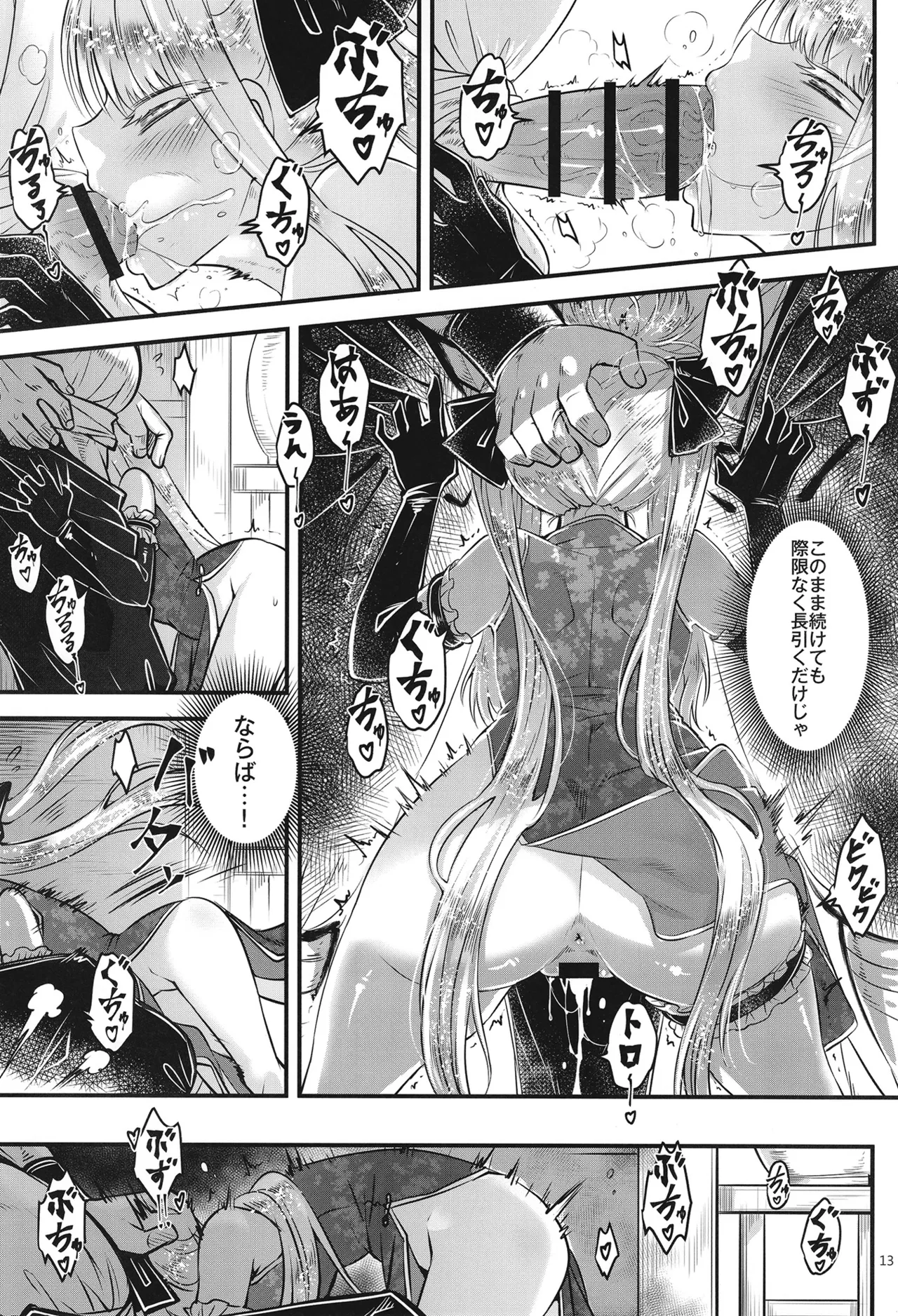 (C107) [San Se Fang (Heiqing Langjun)] Hyakkasou15<<Buta no ō ga oritatsu！>> 画像番号 14