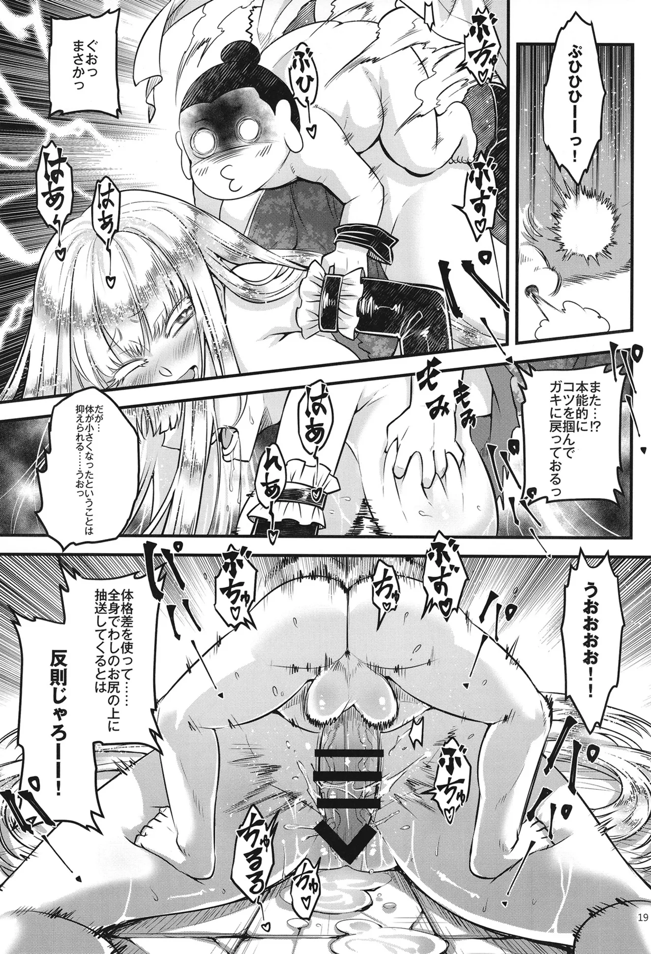 (C107) [San Se Fang (Heiqing Langjun)] Hyakkasou15<<Buta no ō ga oritatsu！>> 画像番号 20