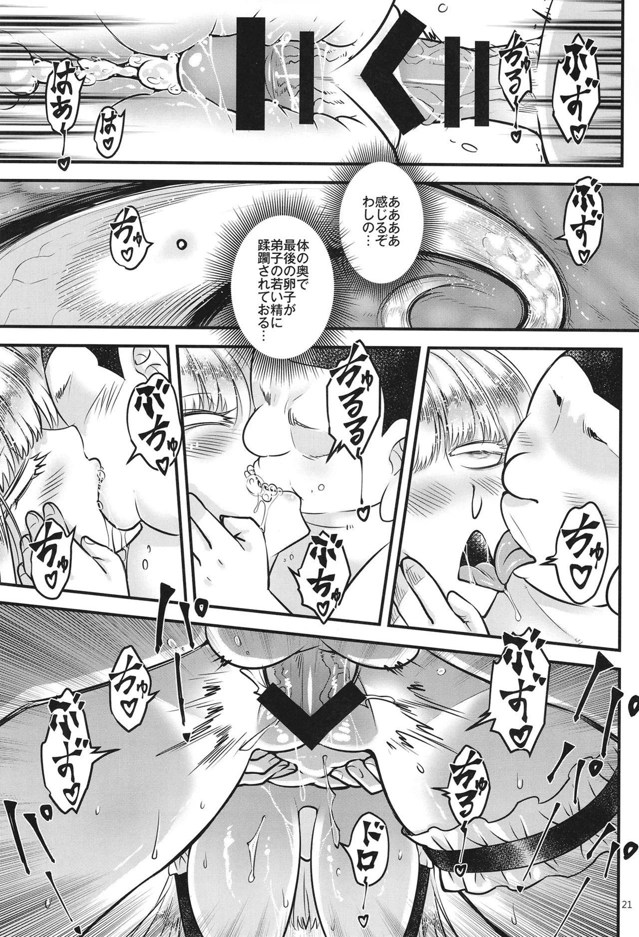 (C107) [San Se Fang (Heiqing Langjun)] Hyakkasou15<<Buta no ō ga oritatsu！>> 画像番号 22