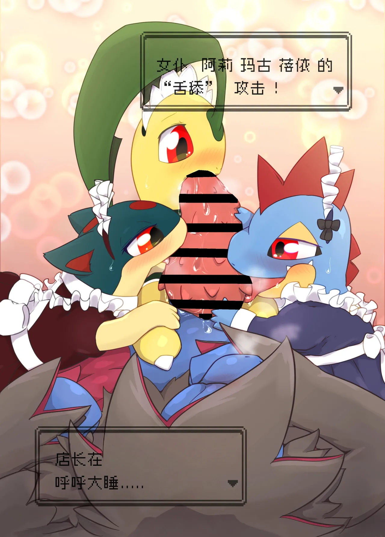 [Shimashi ma Magukappu (Vcrow Shuu)] 甜蜜天堂|Sweets Paradise (Pokemon)[Chinese][Evvvvve个人汉化] Bildnummer 3