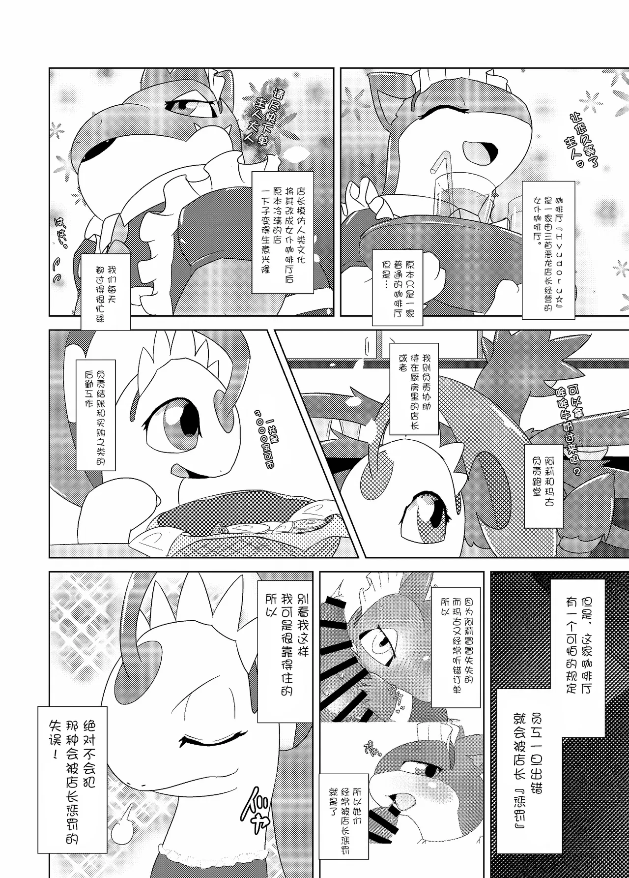 [Shimashi ma Magukappu (Vcrow Shuu)] 甜蜜天堂|Sweets Paradise (Pokemon)[Chinese][Evvvvve个人汉化] Bildnummer 13