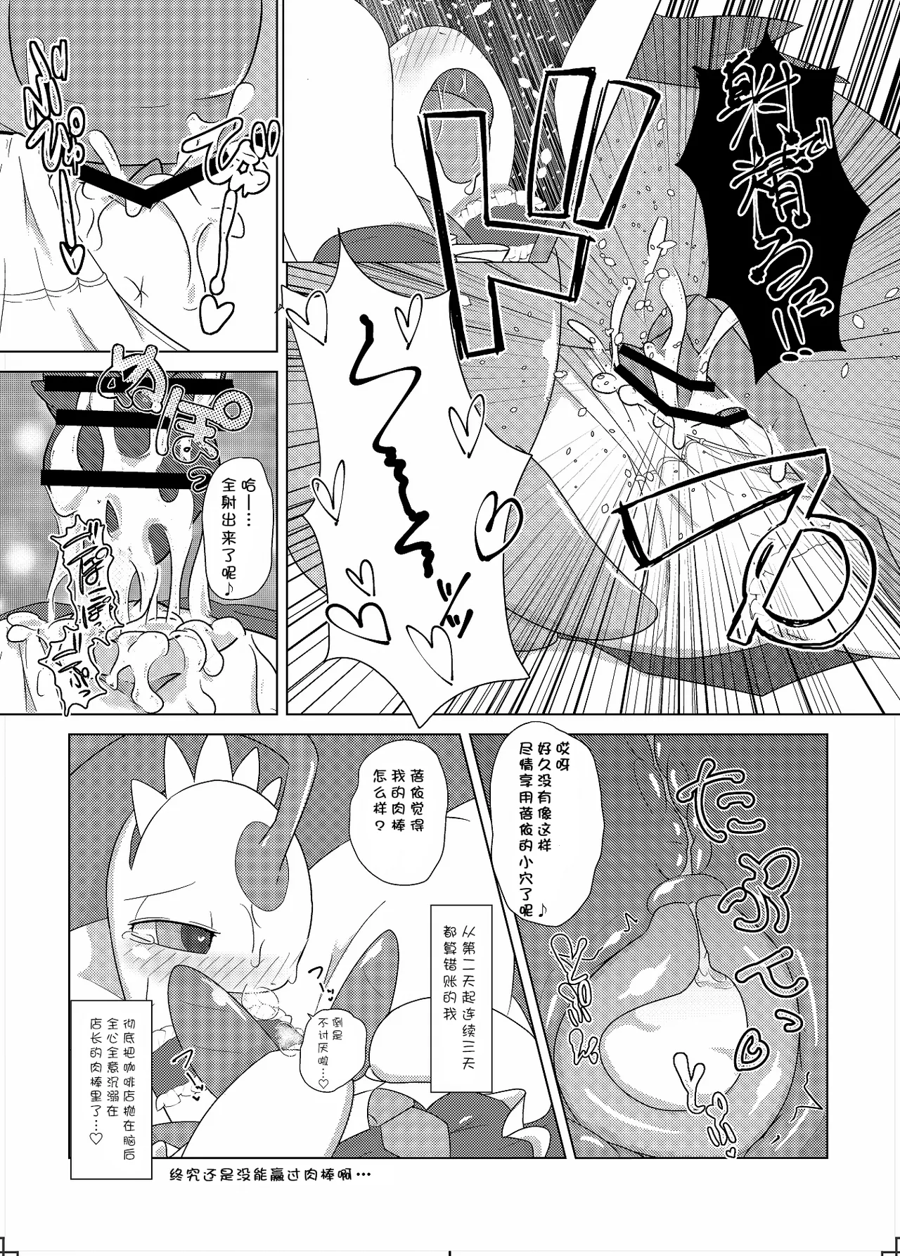 [Shimashi ma Magukappu (Vcrow Shuu)] 甜蜜天堂|Sweets Paradise (Pokemon)[Chinese][Evvvvve个人汉化] Bildnummer 17