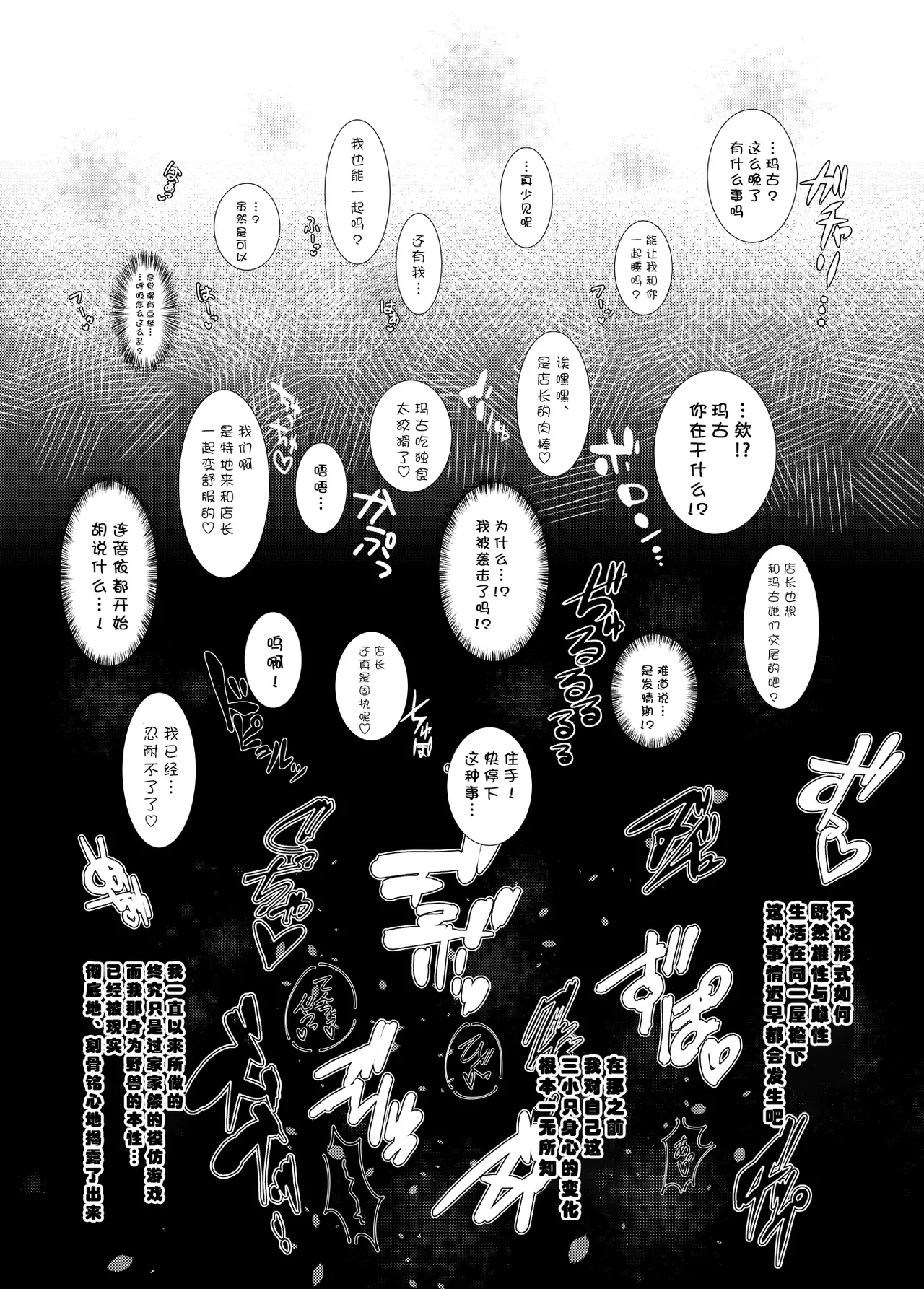 [Shimashi ma Magukappu (Vcrow Shuu)] 甜蜜天堂|Sweets Paradise (Pokemon)[Chinese][Evvvvve个人汉化] Bildnummer 25