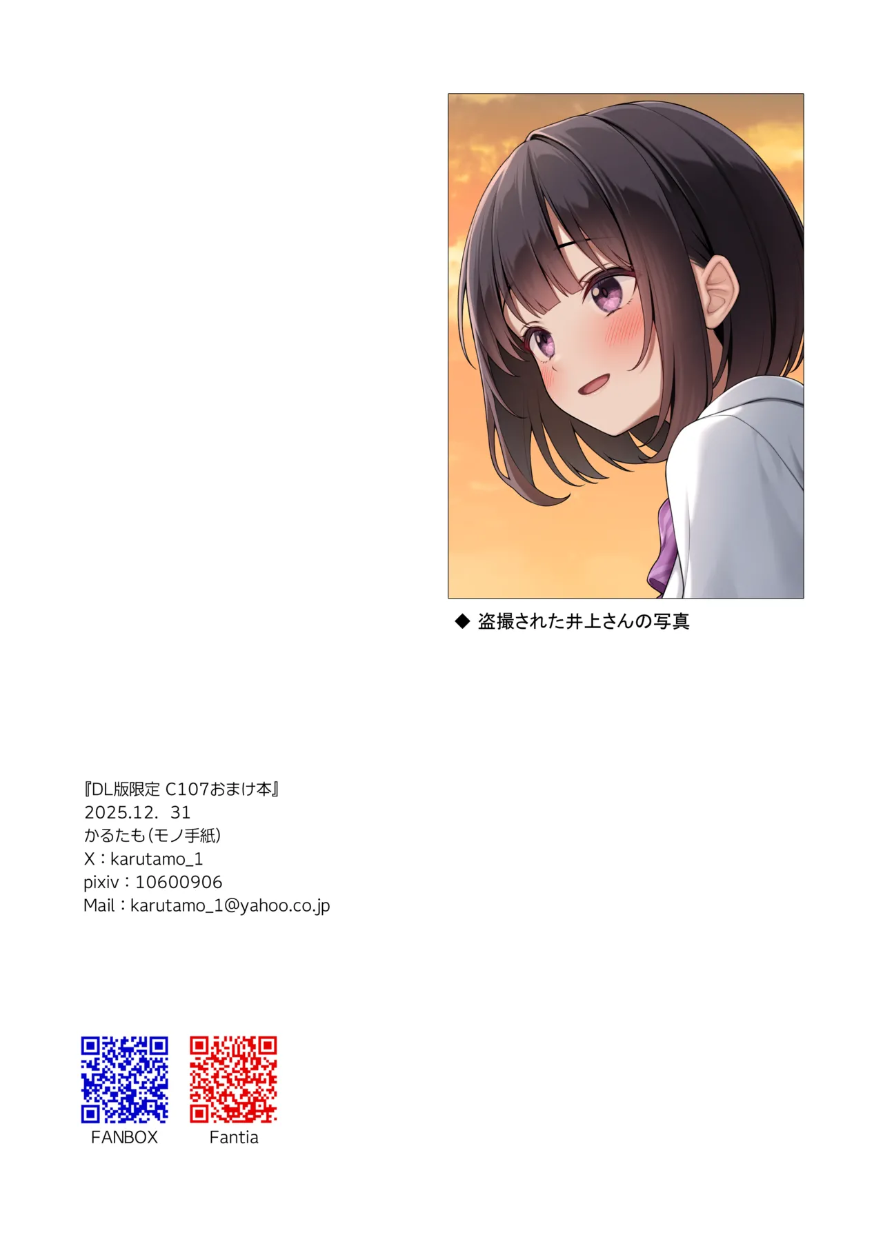 Kyoumo Sakaraenakatta Rakugaki-chan image number 41